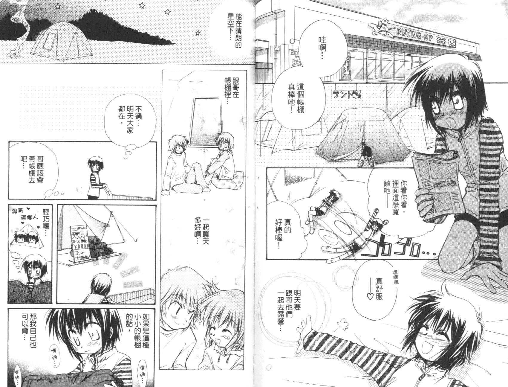 妹妹公主韩漫全集-VOL01无删减无遮挡章节图片 