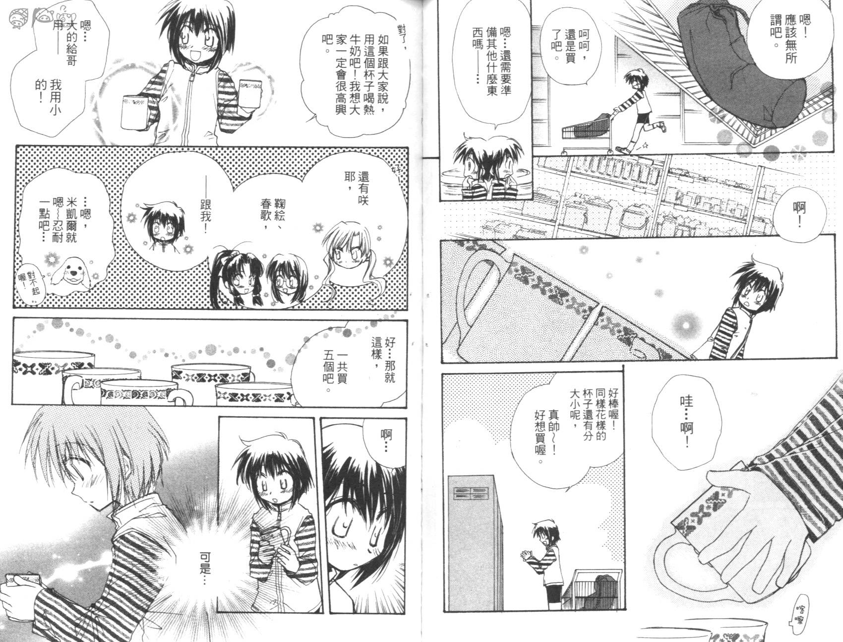 妹妹公主韩漫全集-VOL01无删减无遮挡章节图片 