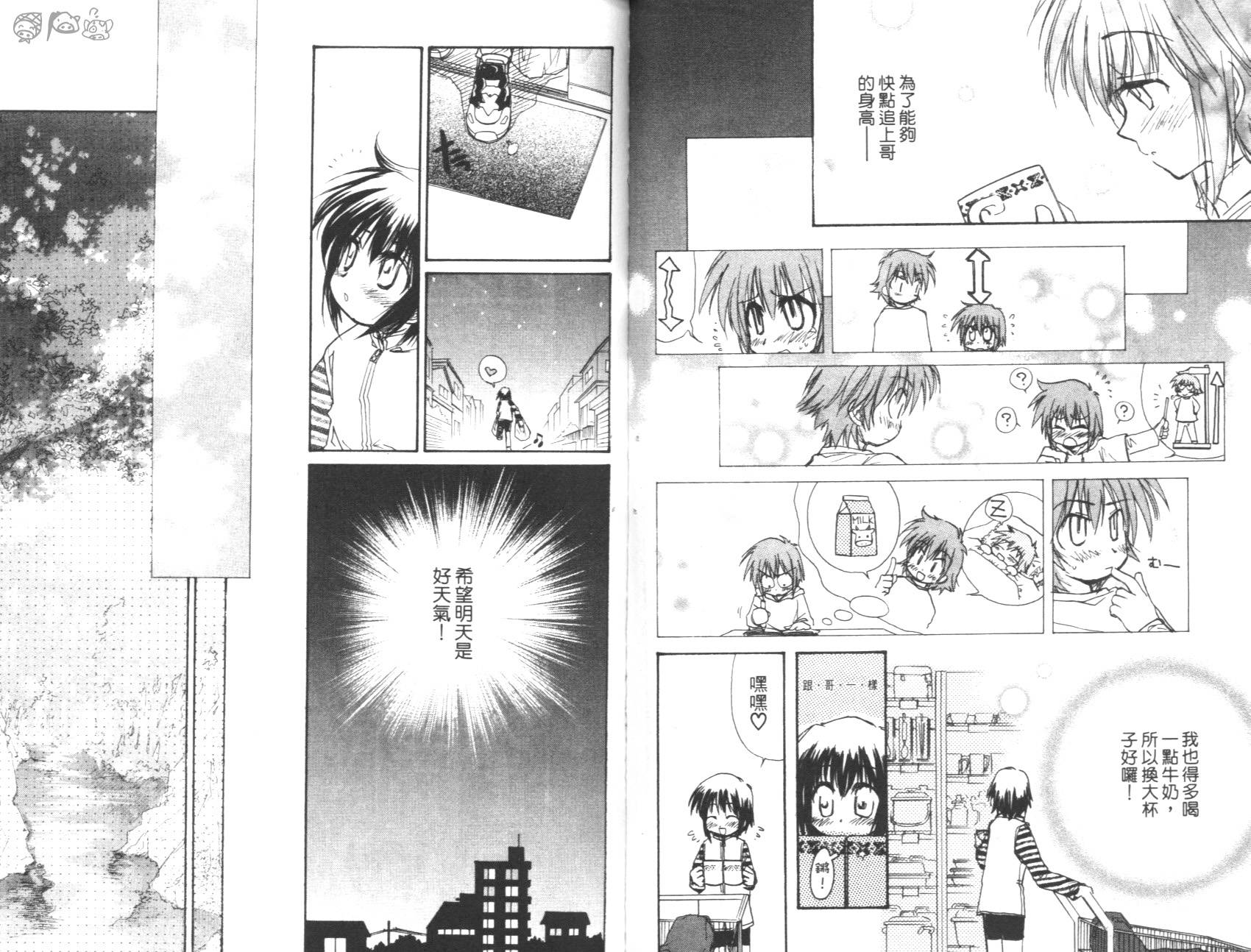 妹妹公主韩漫全集-VOL01无删减无遮挡章节图片 