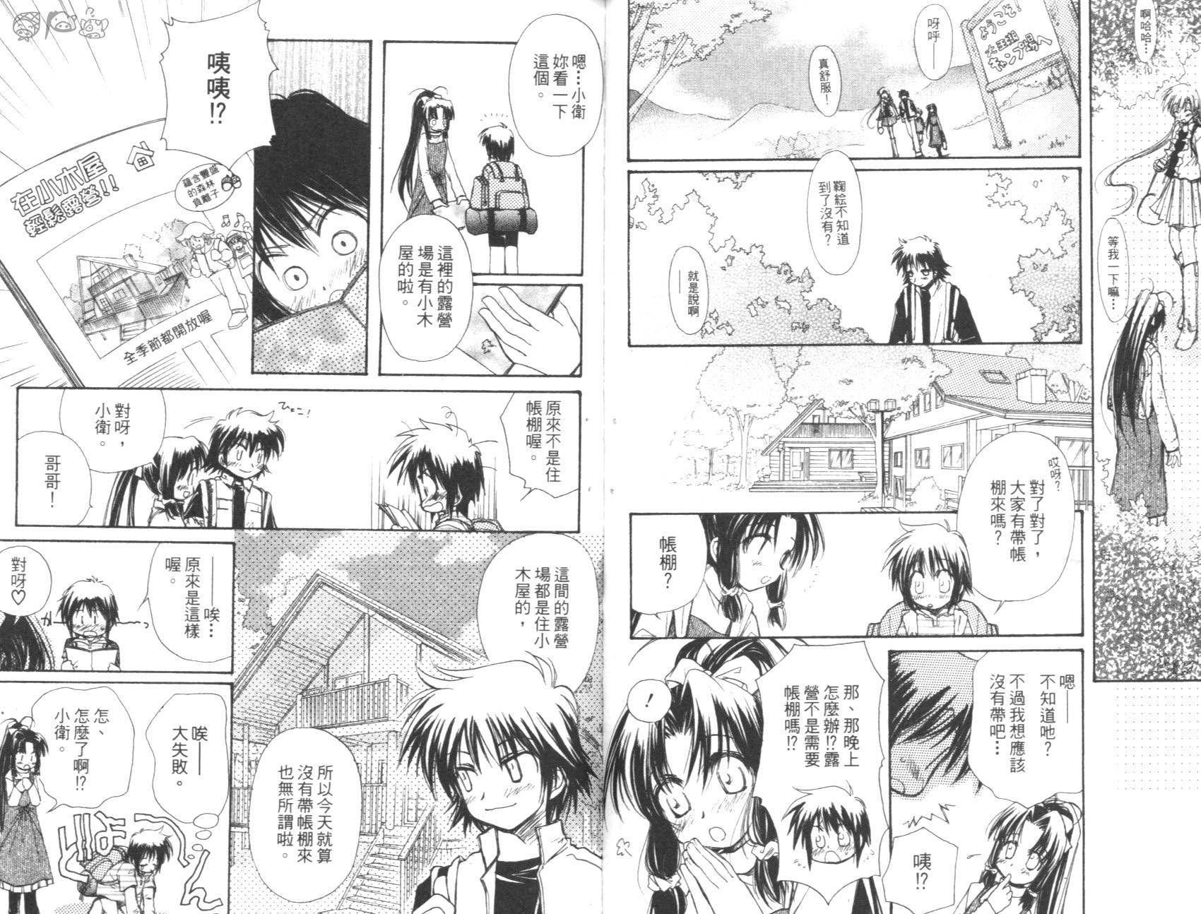 妹妹公主韩漫全集-VOL01无删减无遮挡章节图片 