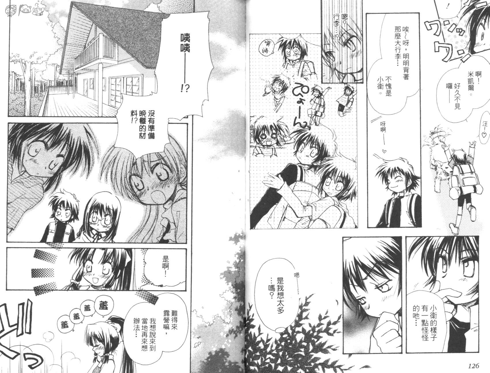 妹妹公主韩漫全集-VOL01无删减无遮挡章节图片 