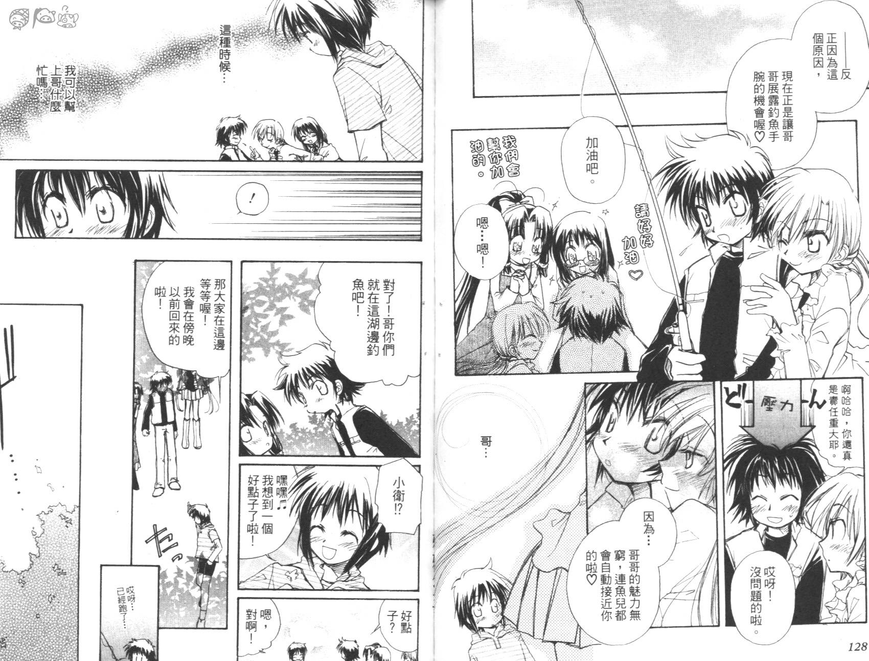 妹妹公主韩漫全集-VOL01无删减无遮挡章节图片 