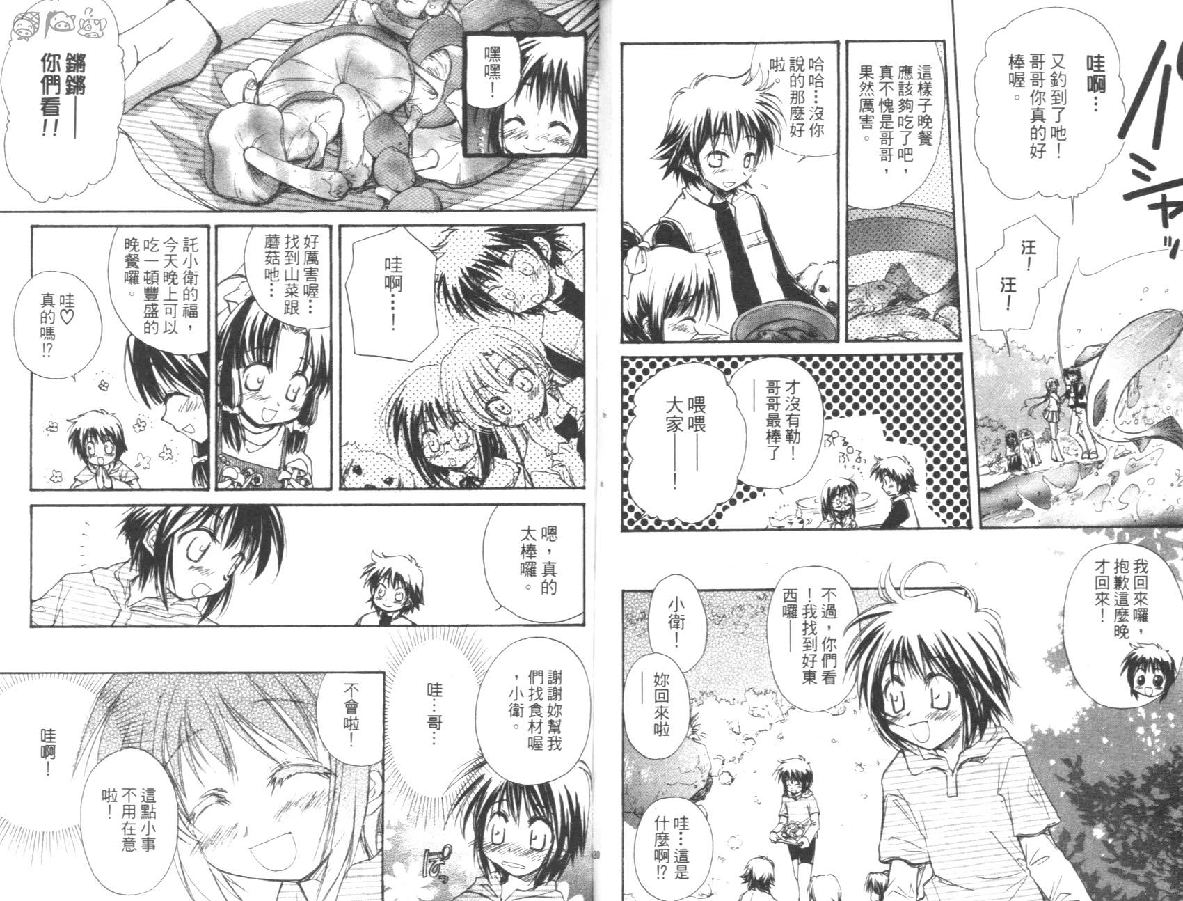 妹妹公主韩漫全集-VOL01无删减无遮挡章节图片 