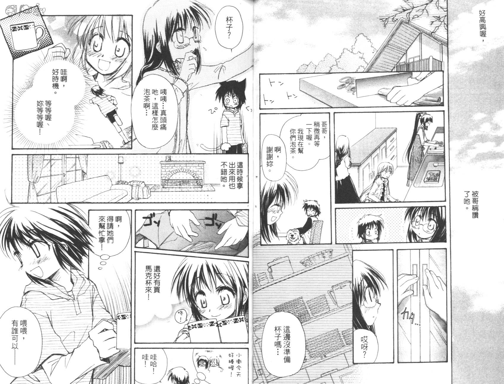 妹妹公主韩漫全集-VOL01无删减无遮挡章节图片 