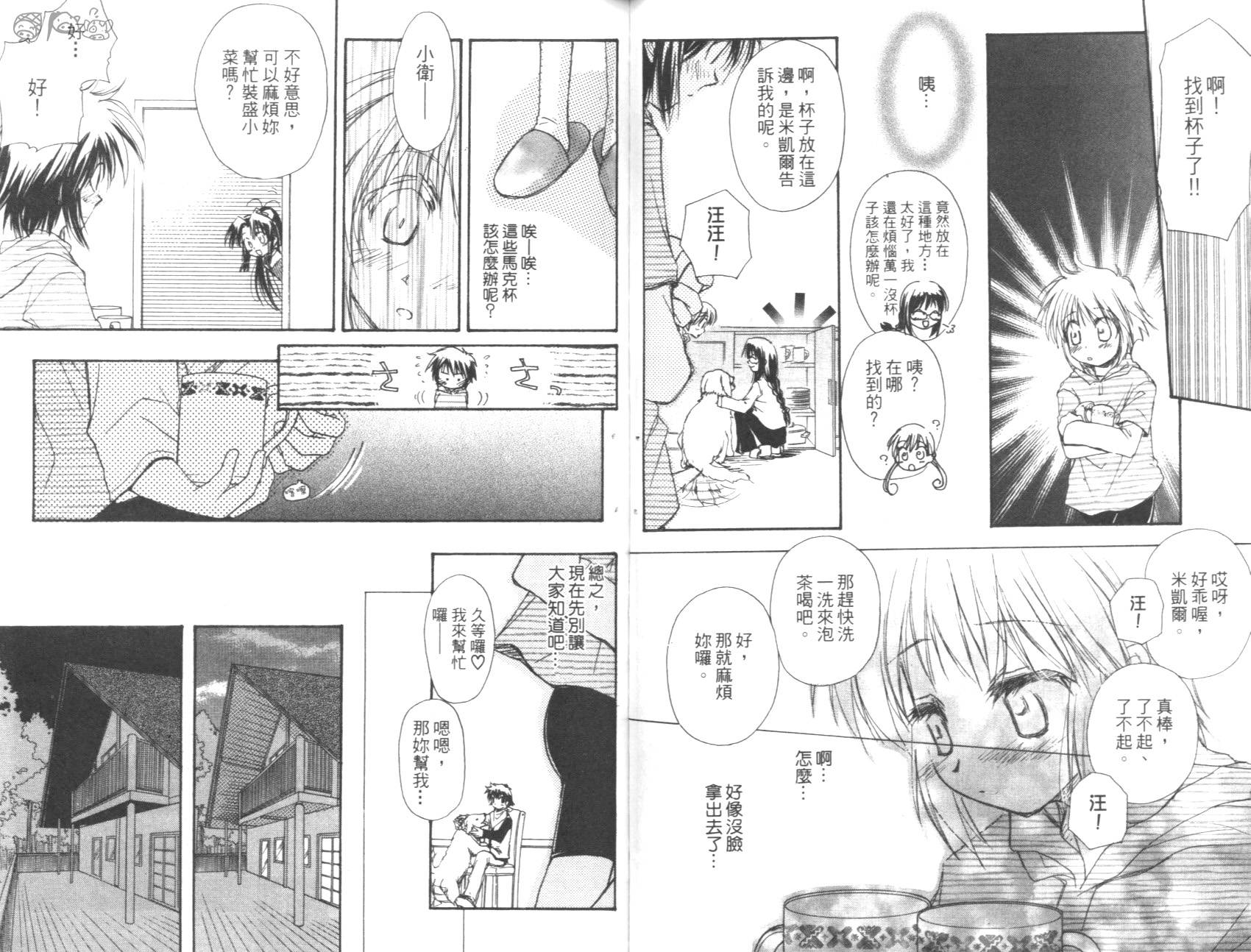妹妹公主韩漫全集-VOL01无删减无遮挡章节图片 