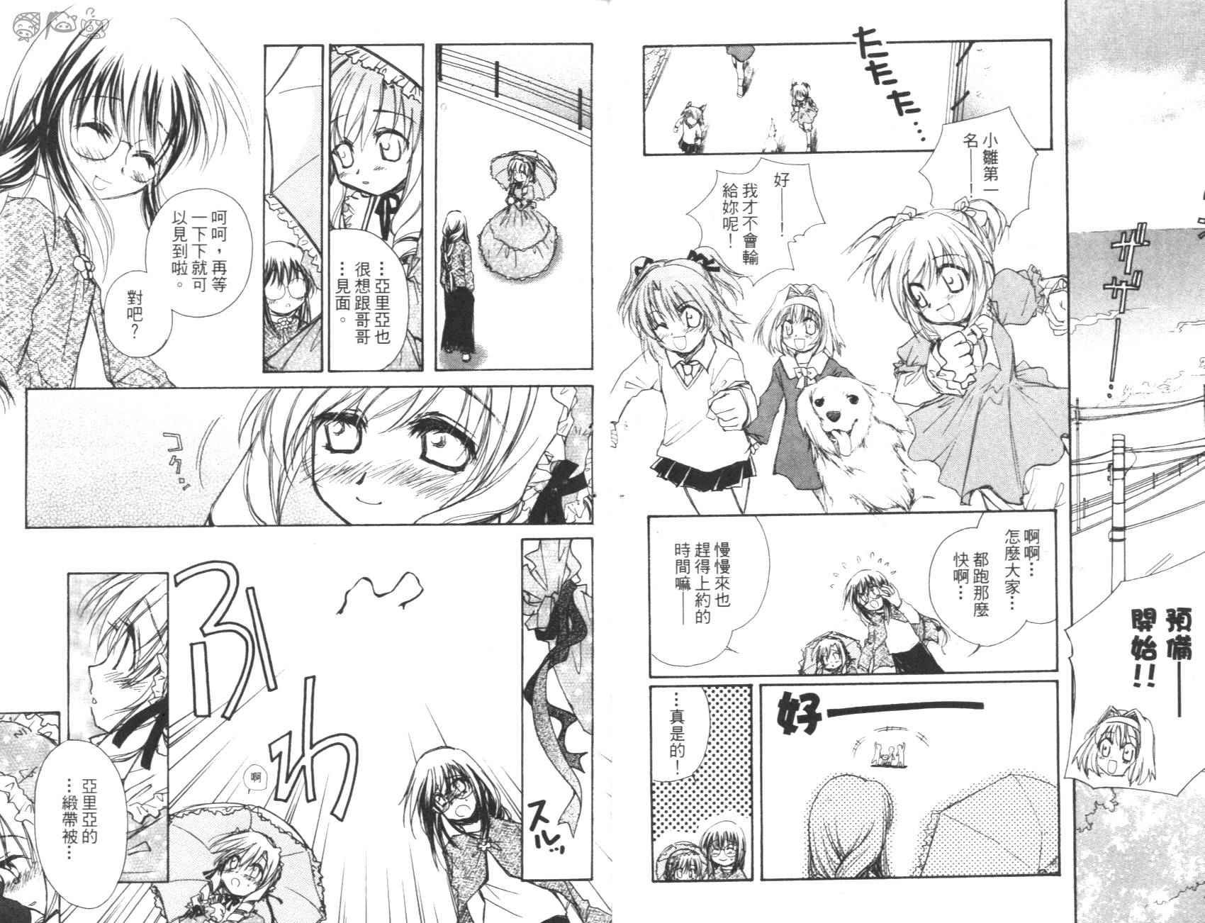 妹妹公主韩漫全集-VOL01无删减无遮挡章节图片 
