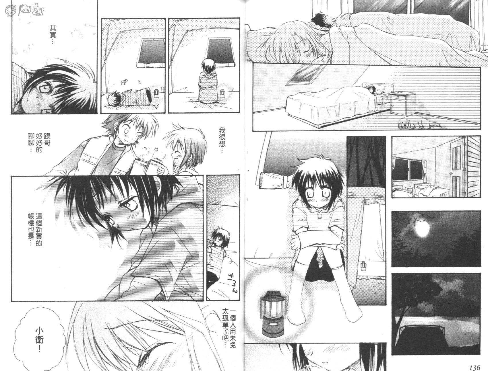 妹妹公主韩漫全集-VOL01无删减无遮挡章节图片 