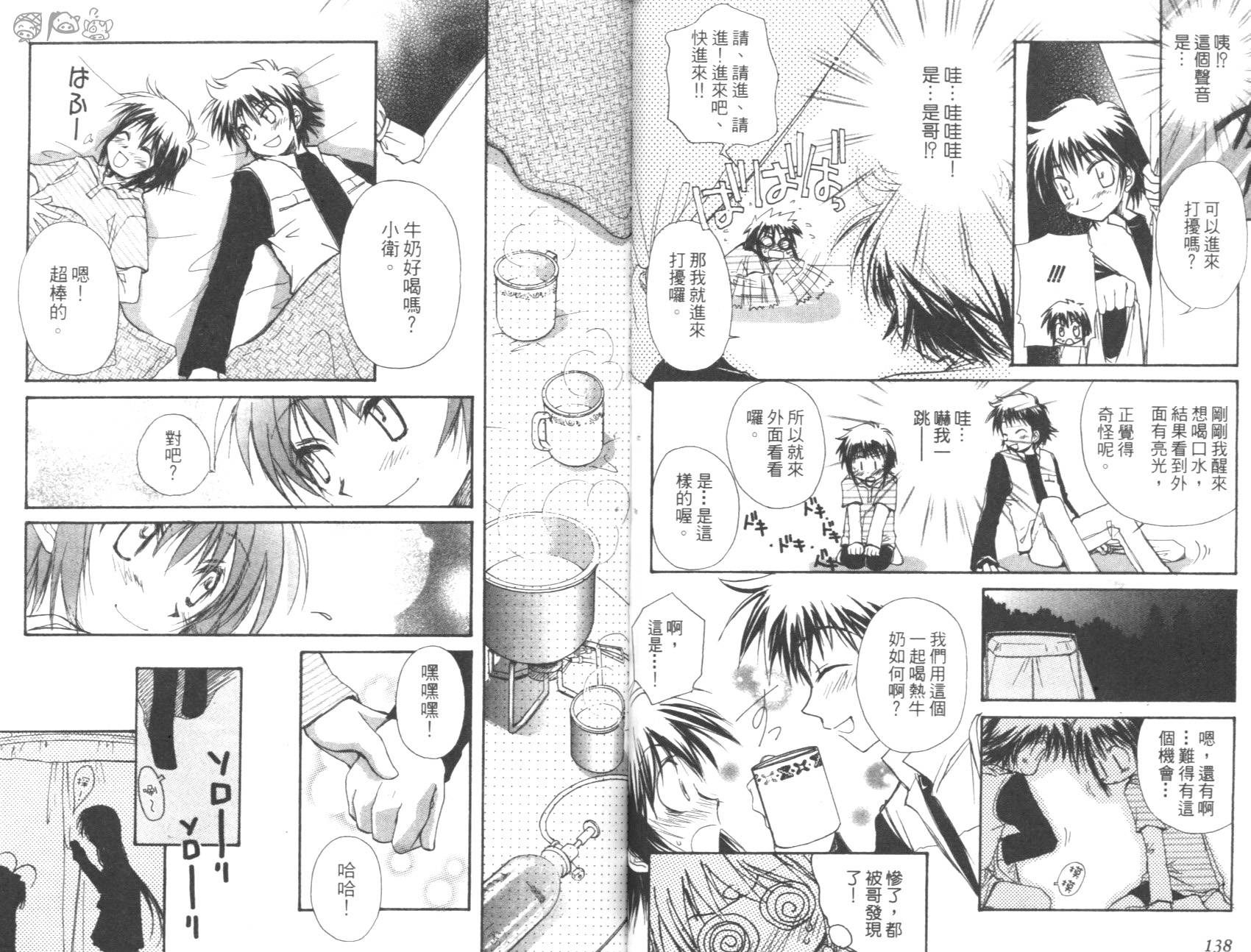 妹妹公主韩漫全集-VOL01无删减无遮挡章节图片 