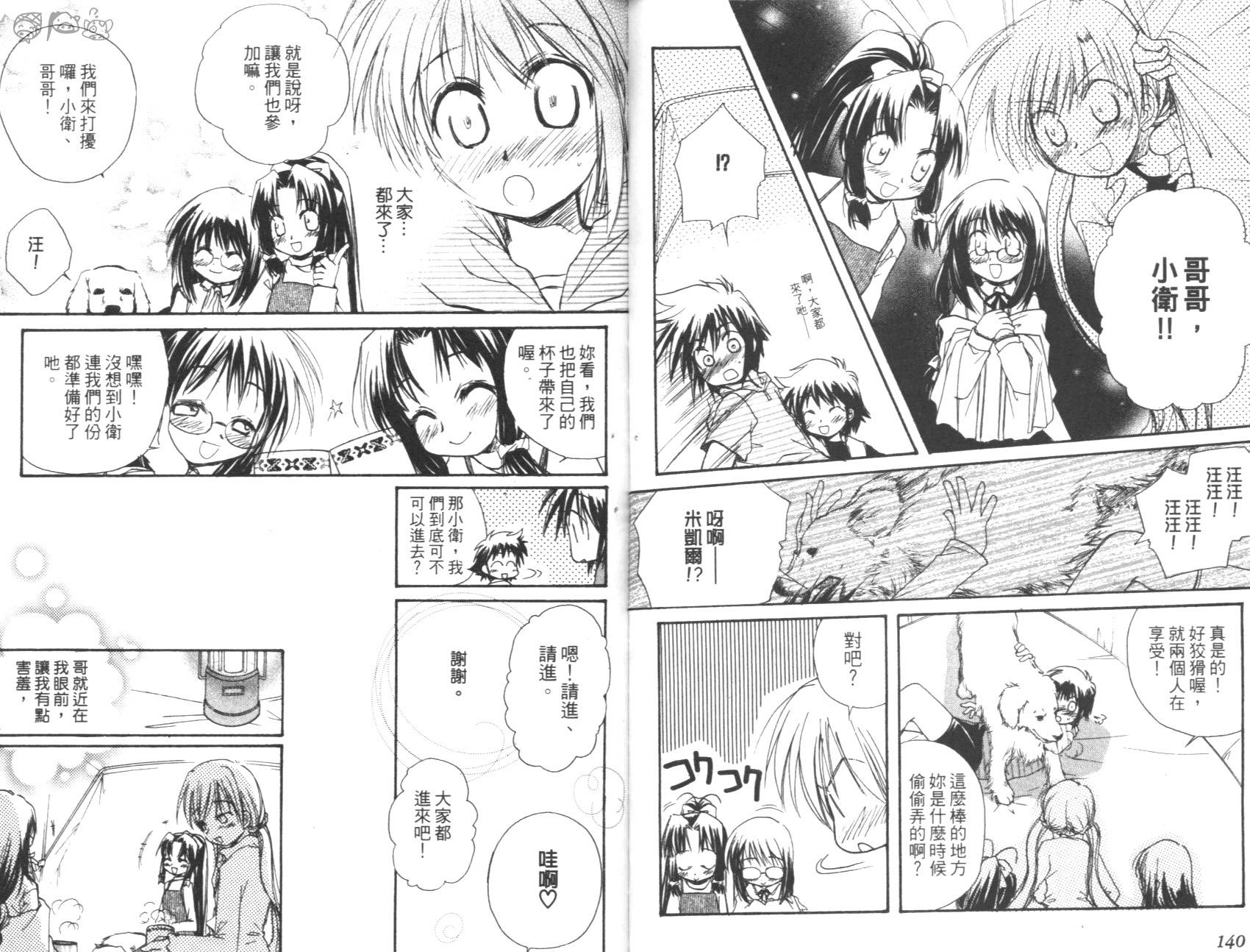 妹妹公主韩漫全集-VOL01无删减无遮挡章节图片 