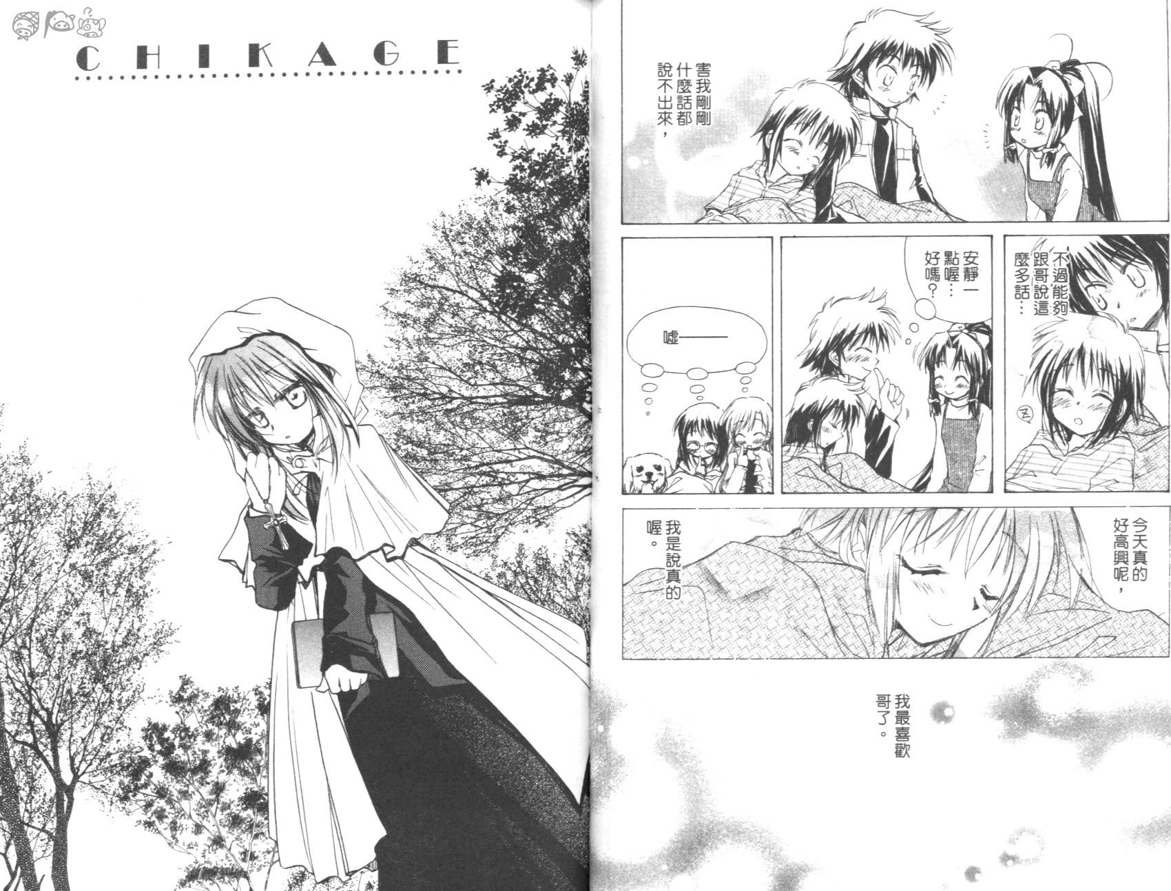 妹妹公主韩漫全集-VOL01无删减无遮挡章节图片 