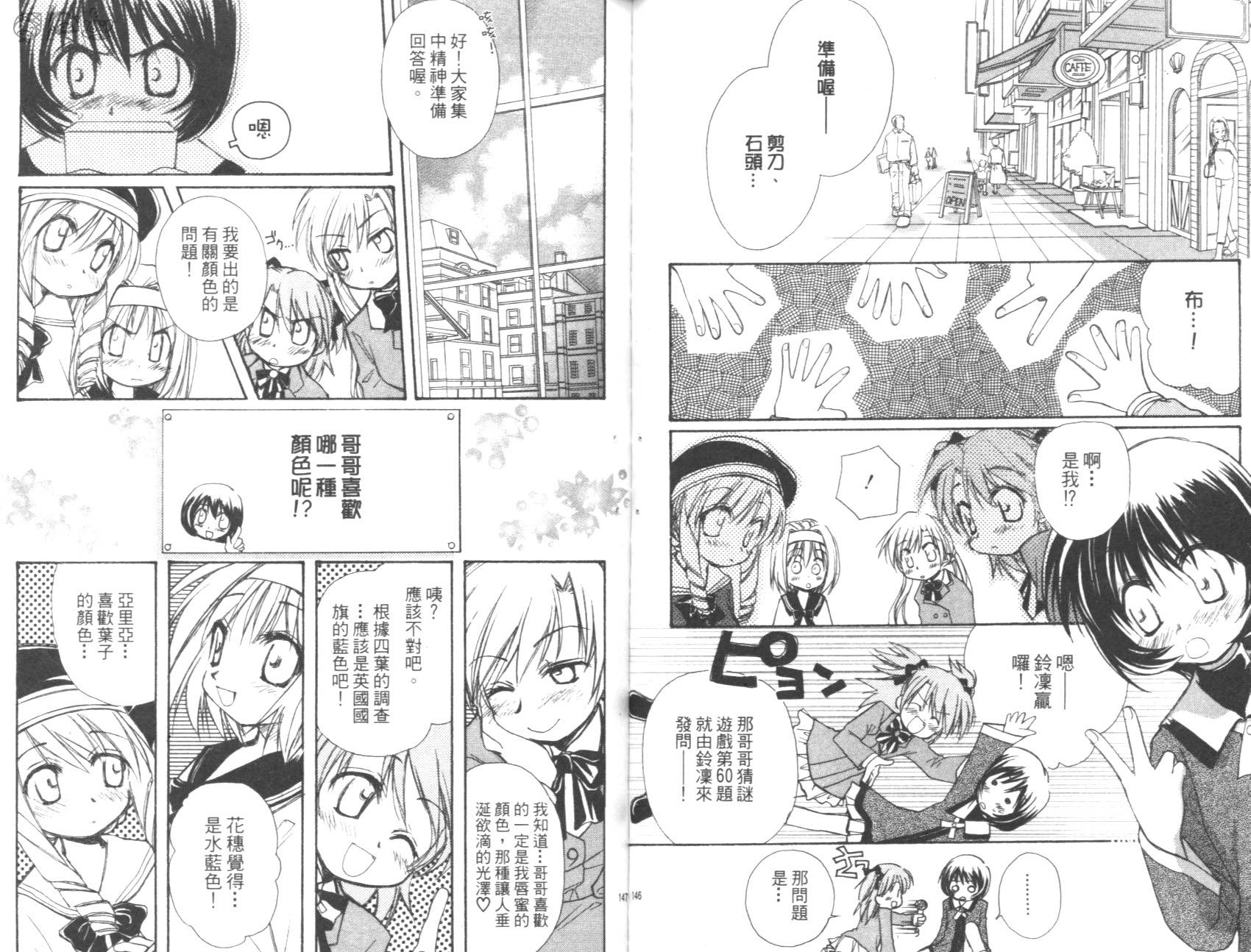 妹妹公主韩漫全集-VOL01无删减无遮挡章节图片 