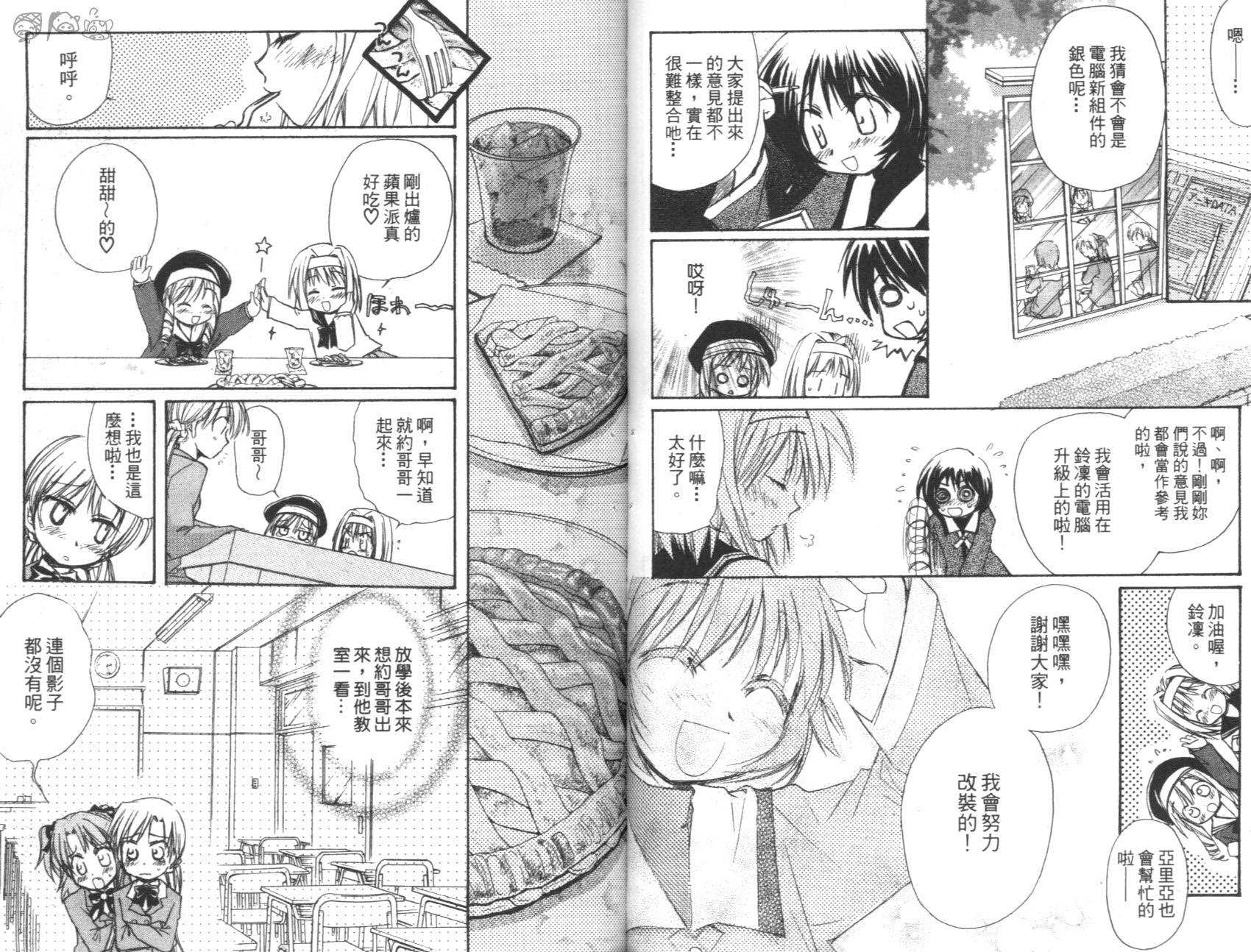 妹妹公主韩漫全集-VOL01无删减无遮挡章节图片 