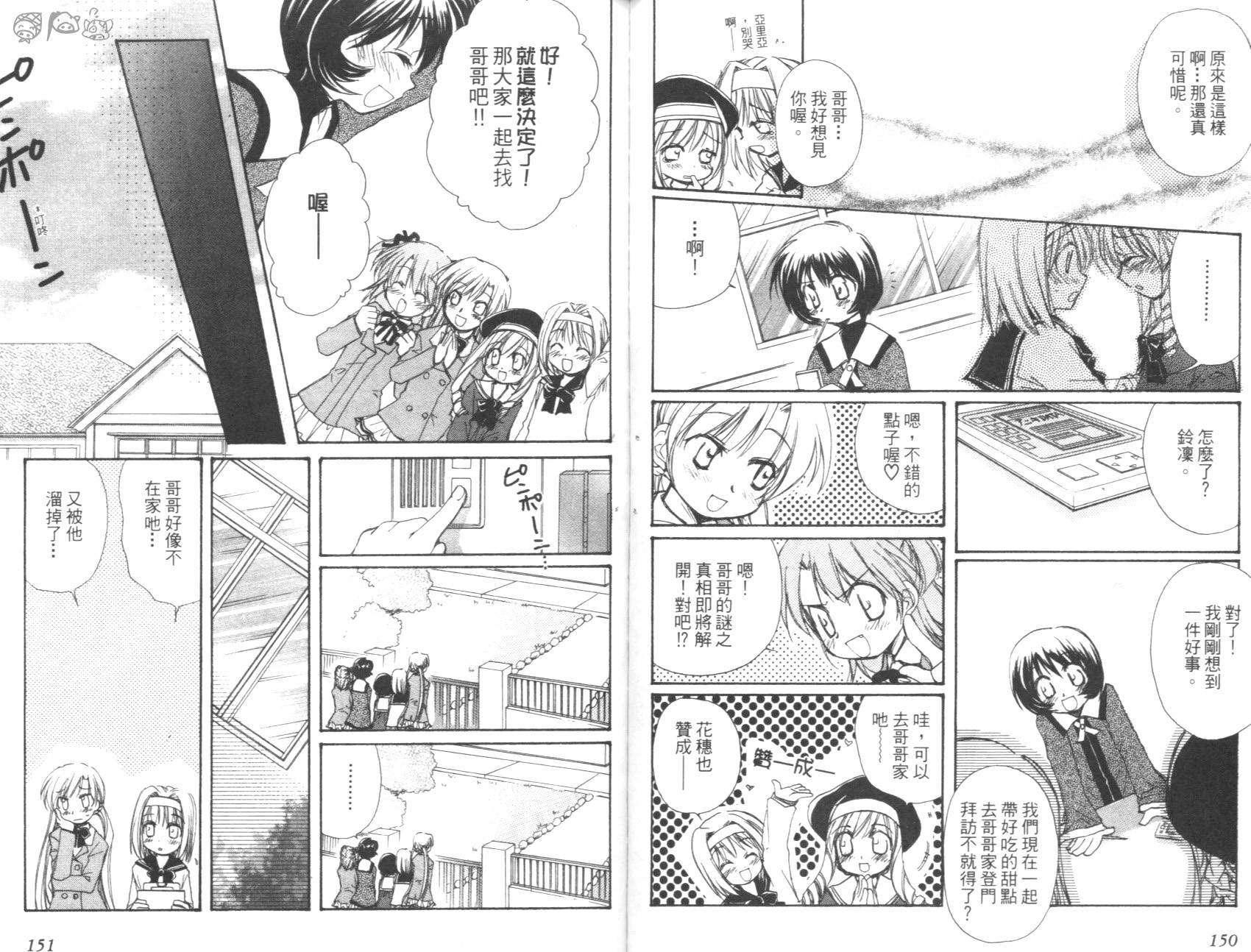 妹妹公主韩漫全集-VOL01无删减无遮挡章节图片 