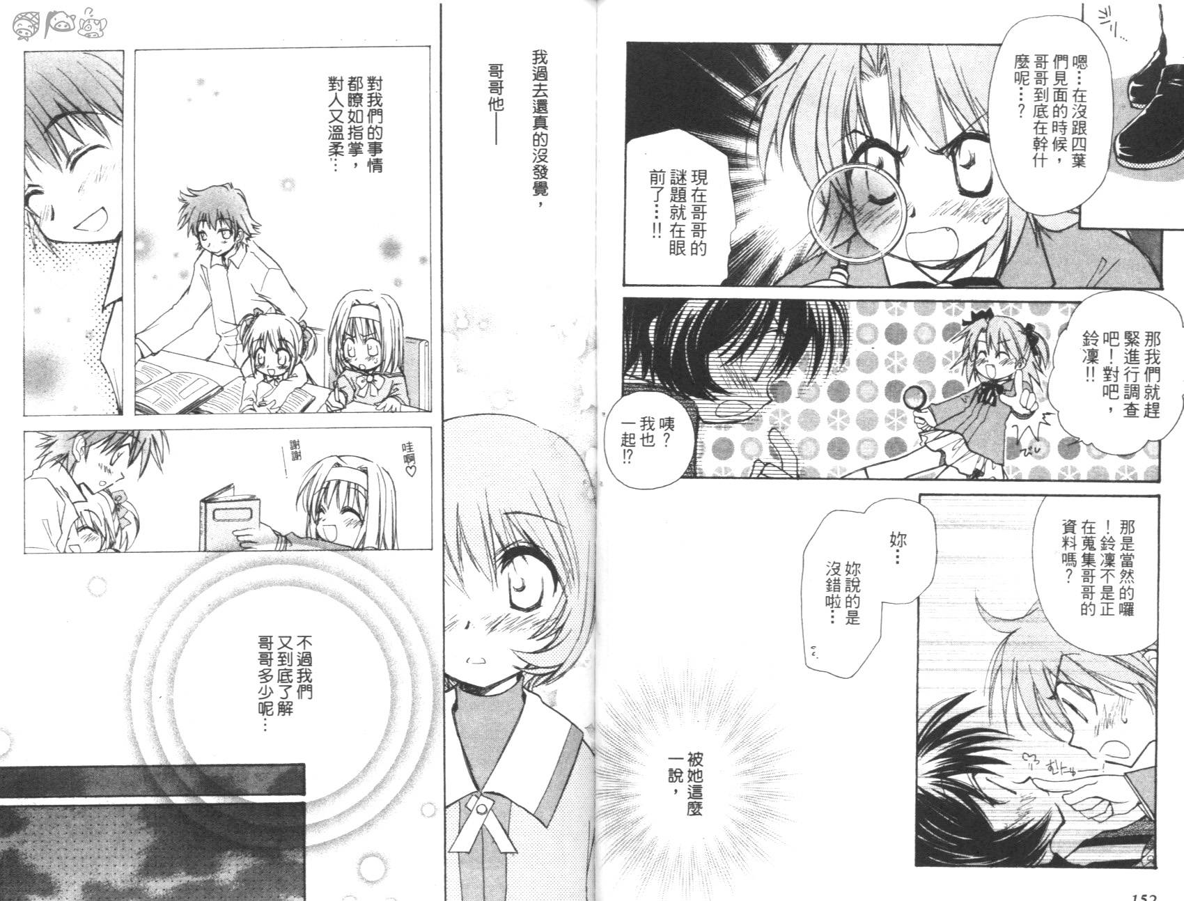 妹妹公主韩漫全集-VOL01无删减无遮挡章节图片 