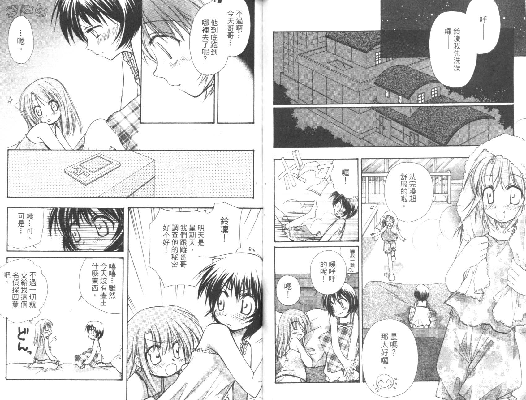 妹妹公主韩漫全集-VOL01无删减无遮挡章节图片 