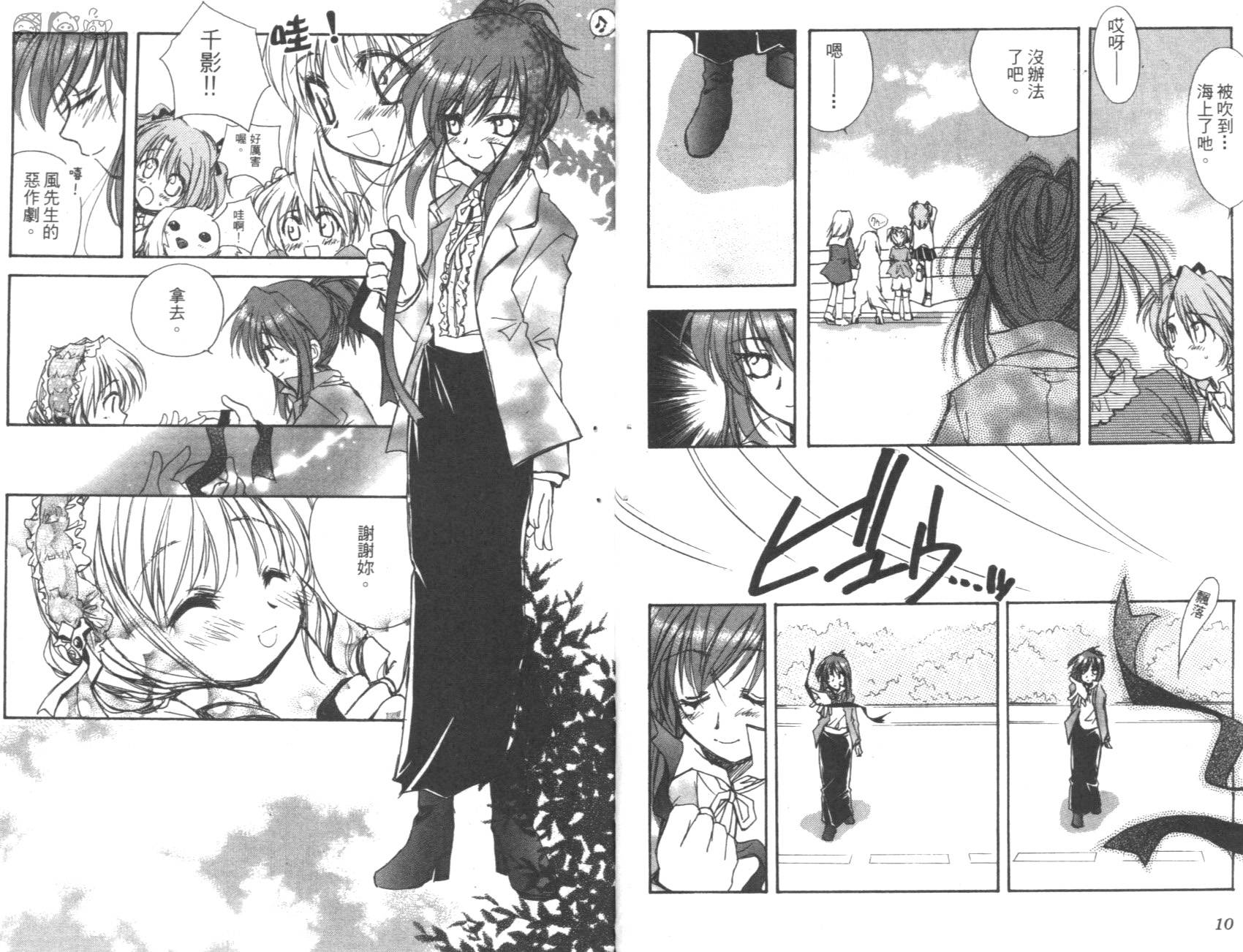 妹妹公主韩漫全集-VOL01无删减无遮挡章节图片 