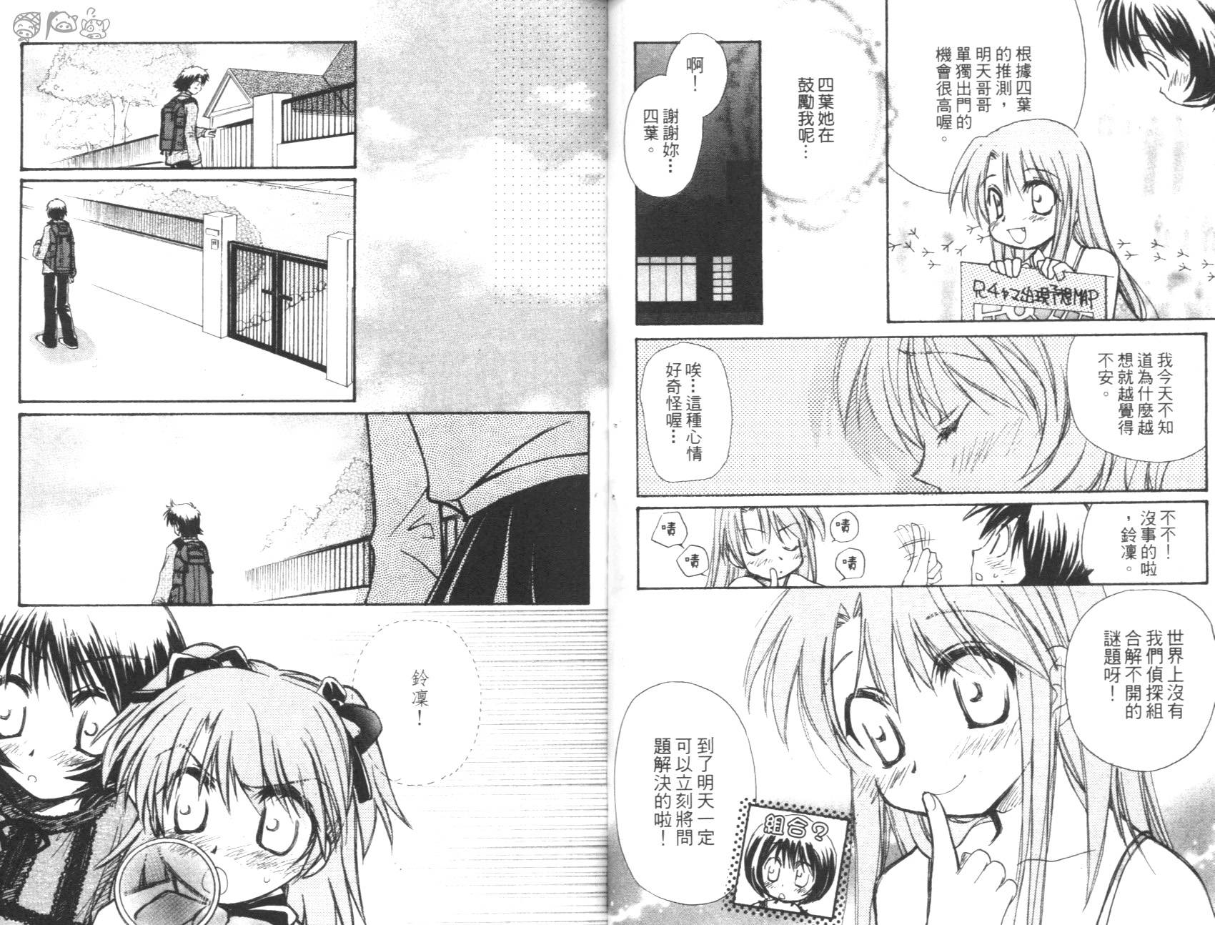 妹妹公主韩漫全集-VOL01无删减无遮挡章节图片 