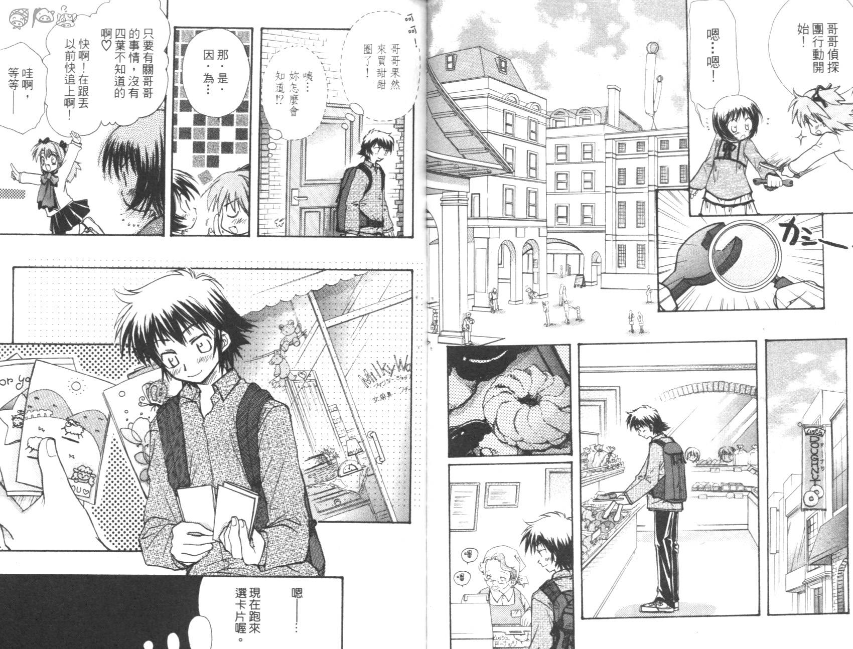 妹妹公主韩漫全集-VOL01无删减无遮挡章节图片 