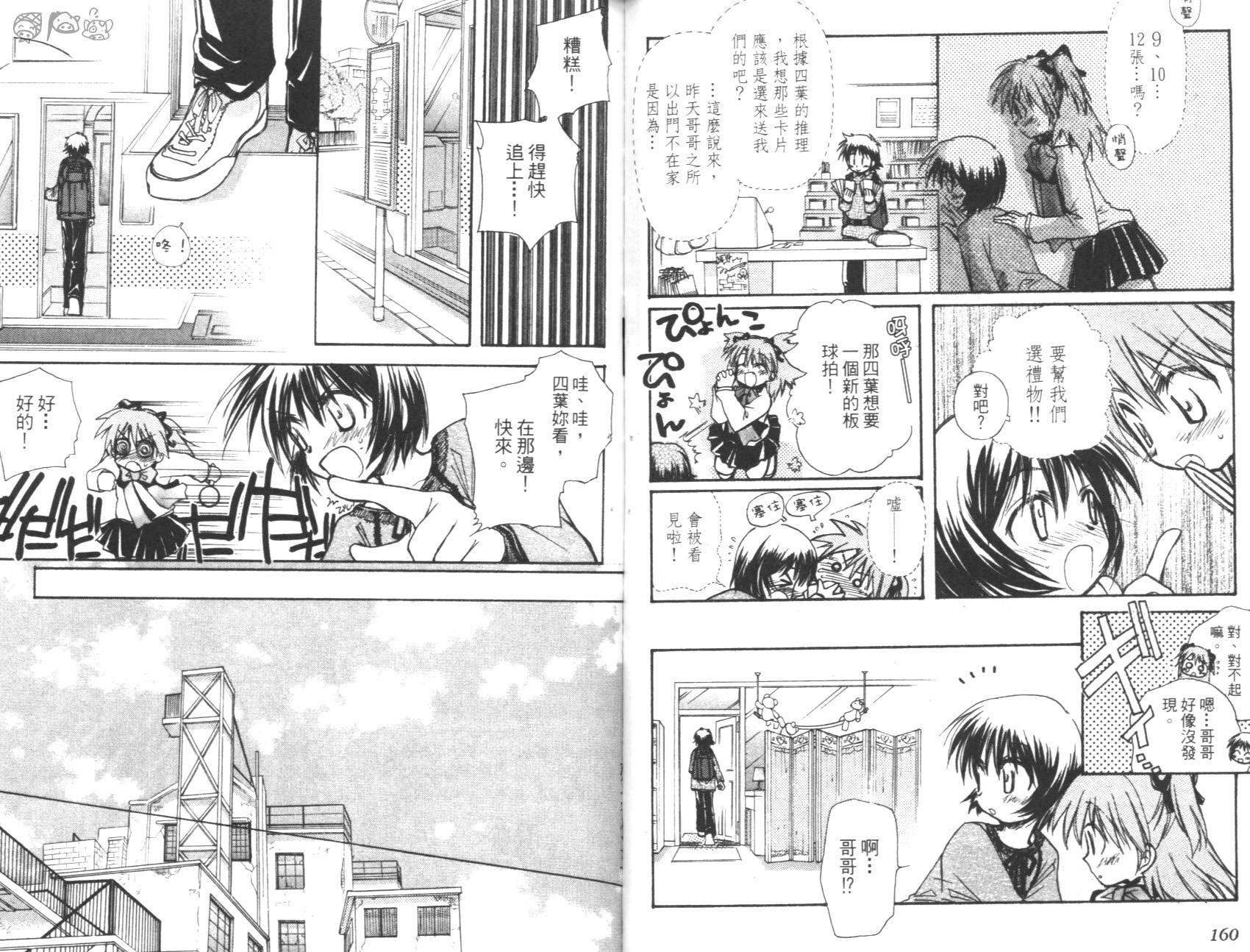 妹妹公主韩漫全集-VOL01无删减无遮挡章节图片 