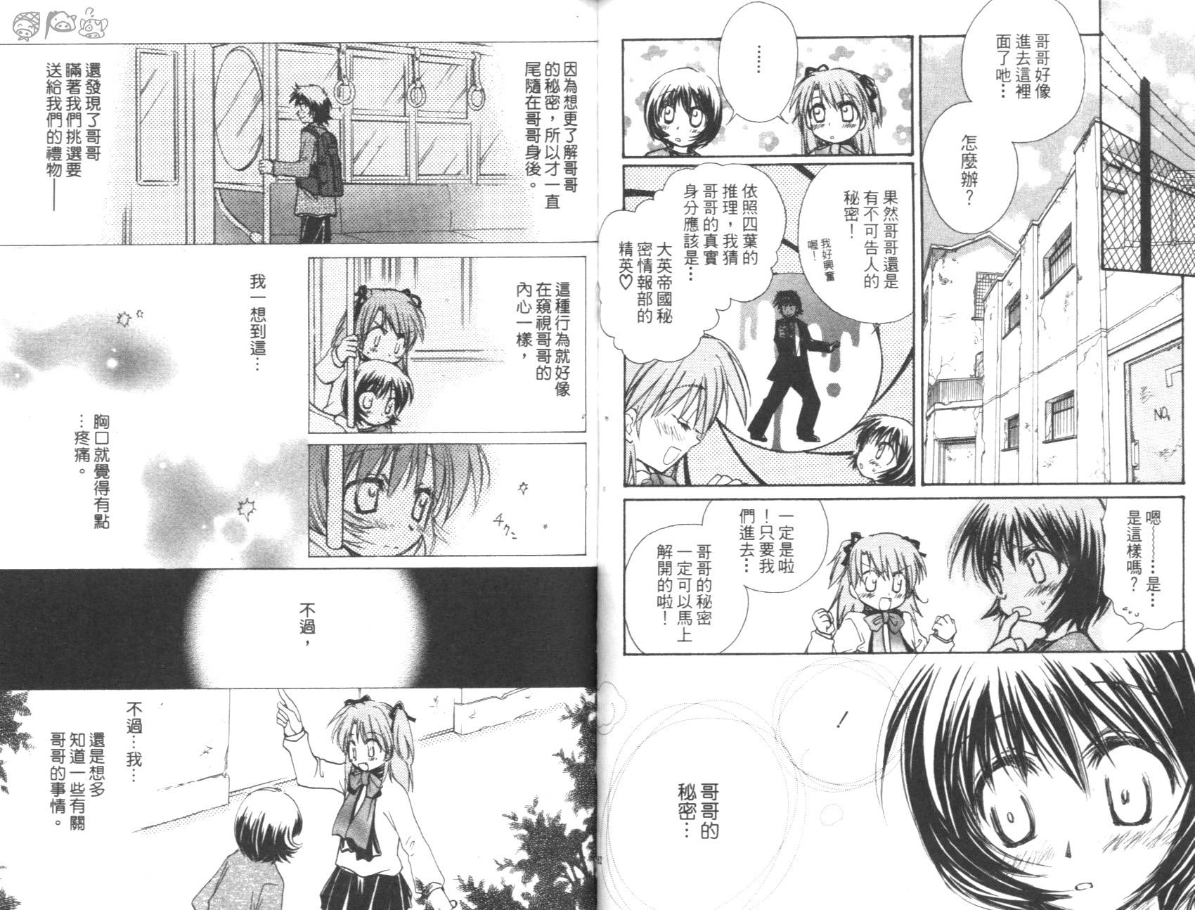 妹妹公主韩漫全集-VOL01无删减无遮挡章节图片 