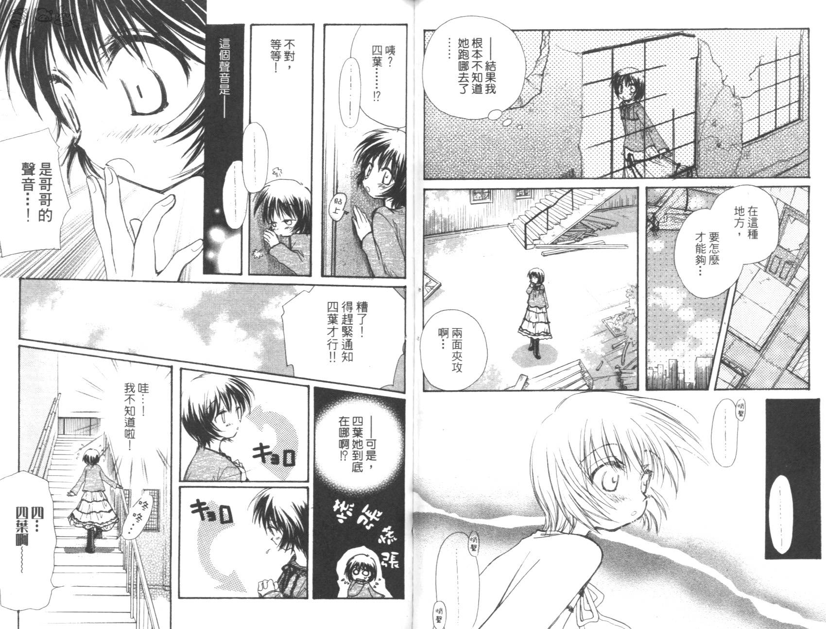 妹妹公主韩漫全集-VOL01无删减无遮挡章节图片 