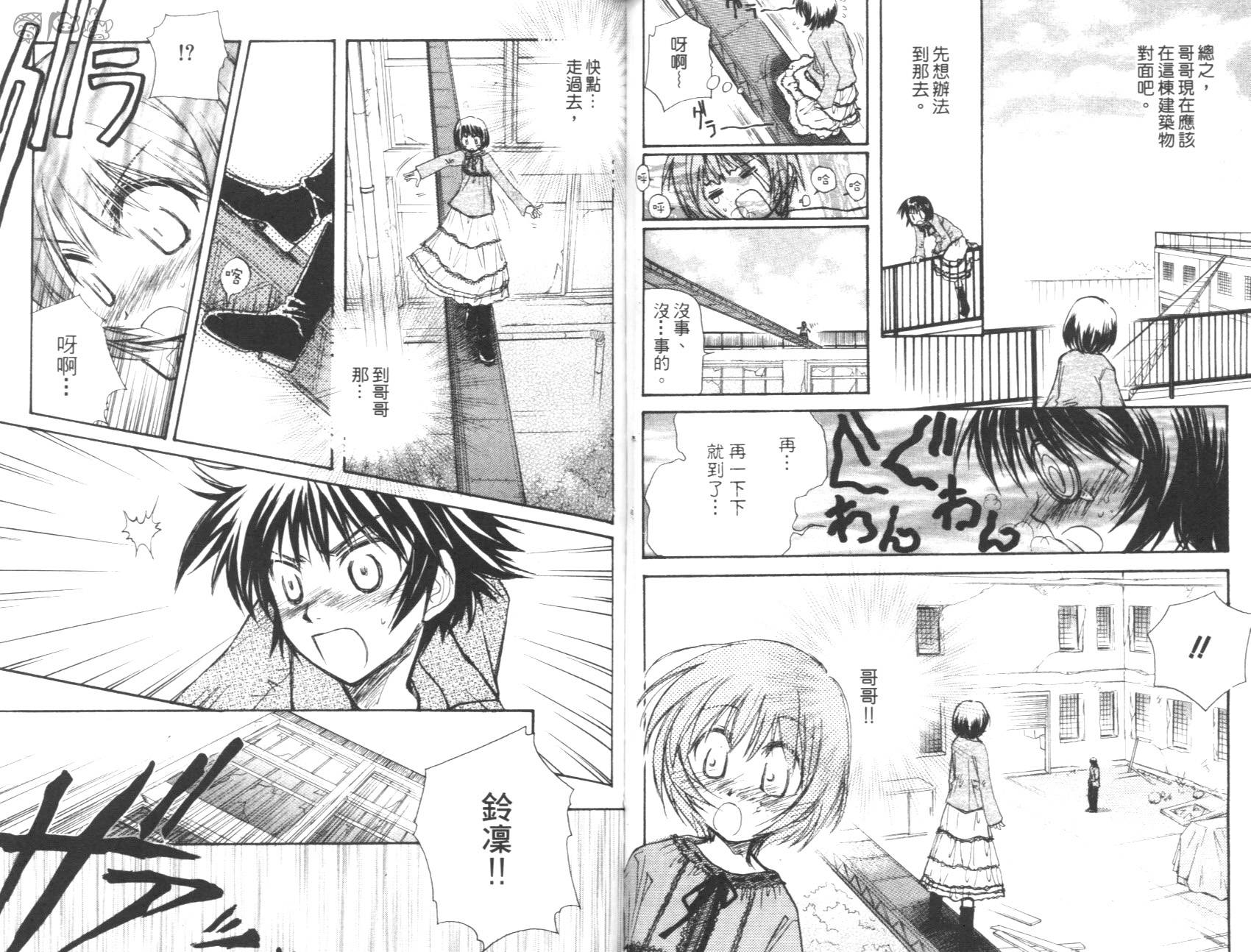 妹妹公主韩漫全集-VOL01无删减无遮挡章节图片 