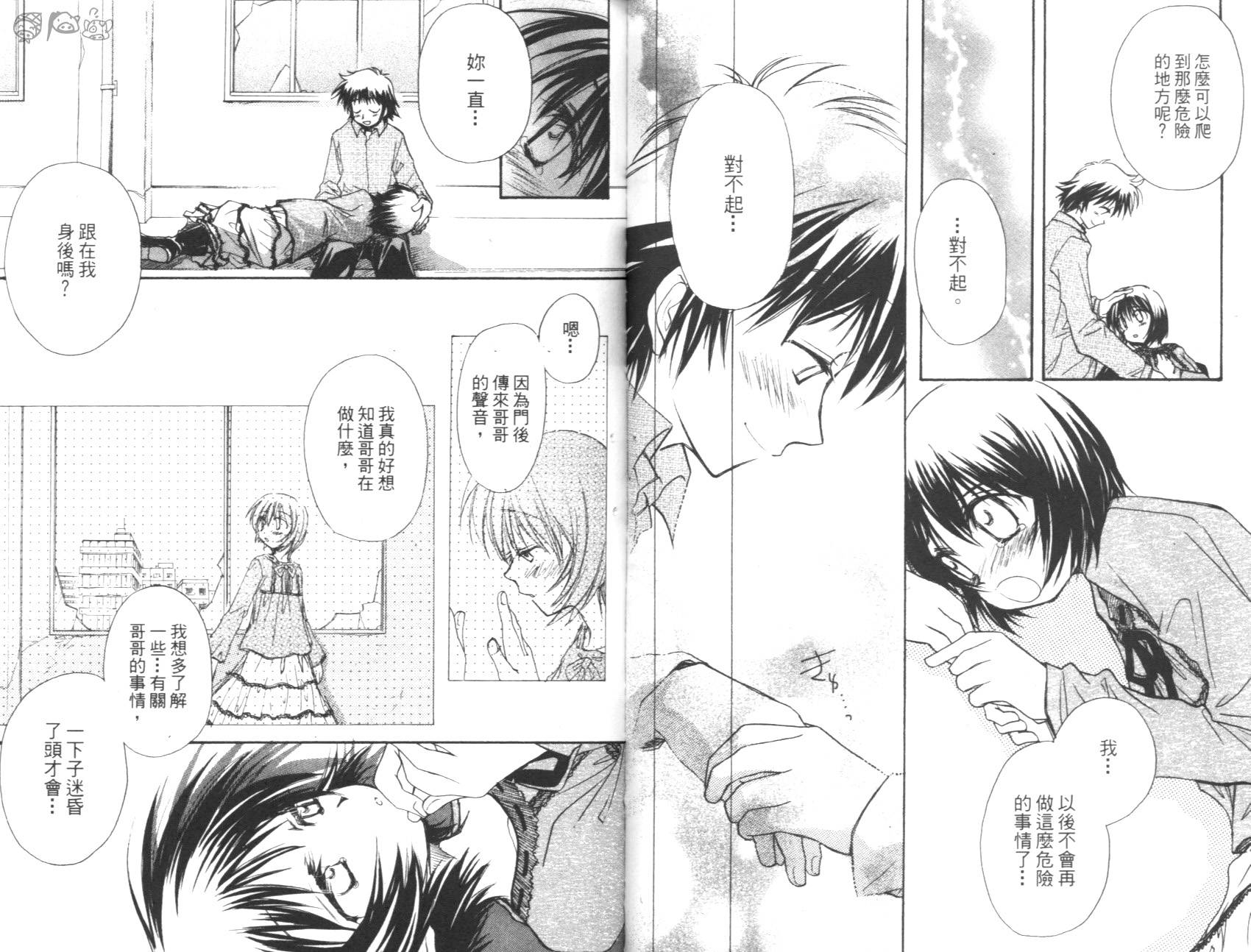 妹妹公主韩漫全集-VOL01无删减无遮挡章节图片 