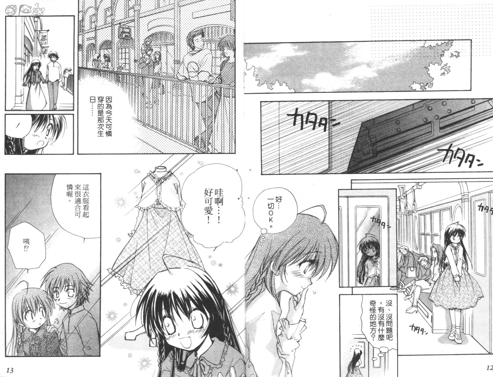 妹妹公主韩漫全集-VOL01无删减无遮挡章节图片 
