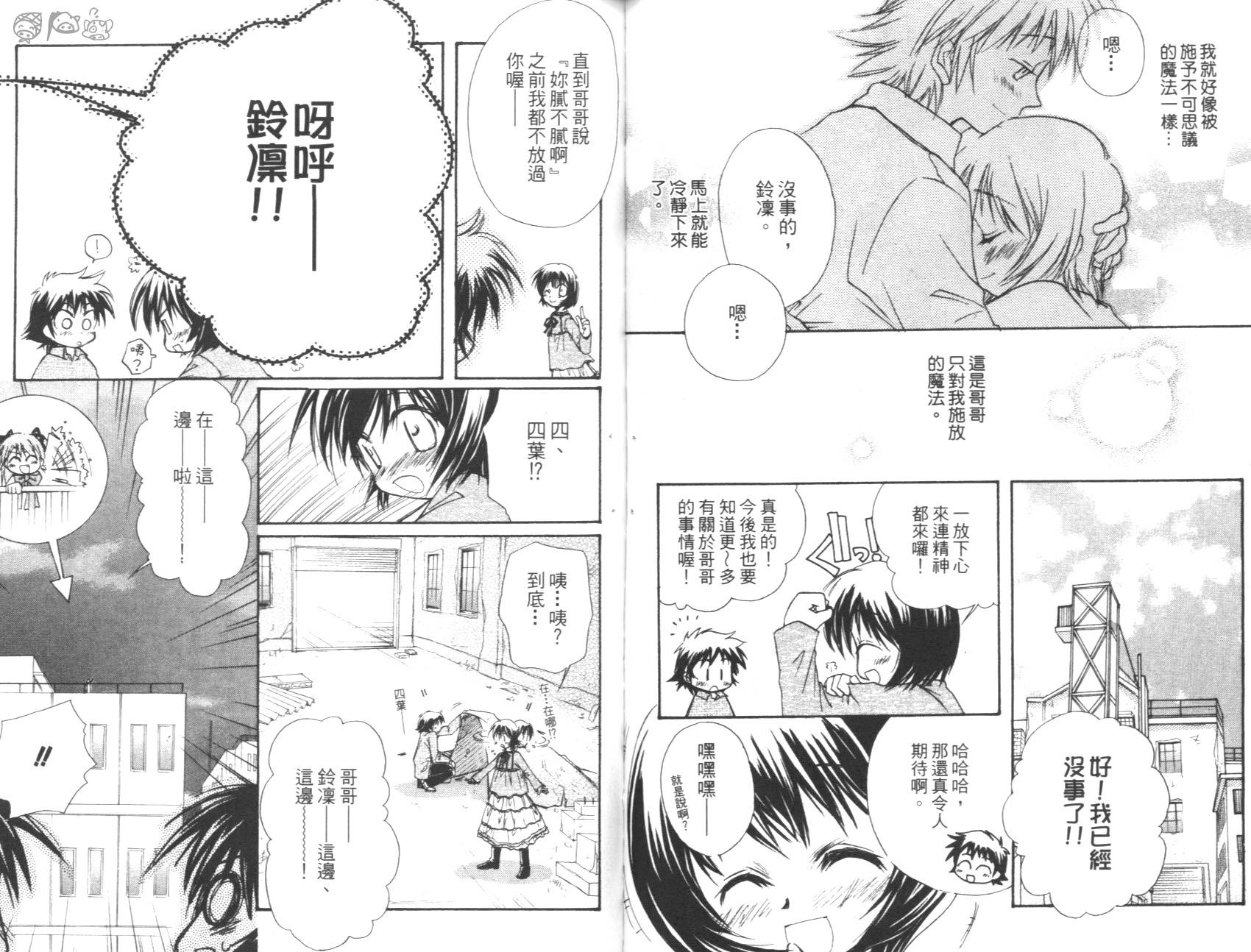 妹妹公主韩漫全集-VOL01无删减无遮挡章节图片 