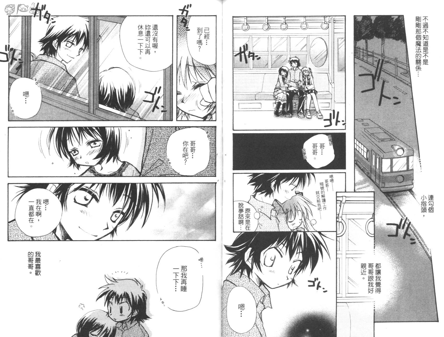 妹妹公主韩漫全集-VOL01无删减无遮挡章节图片 