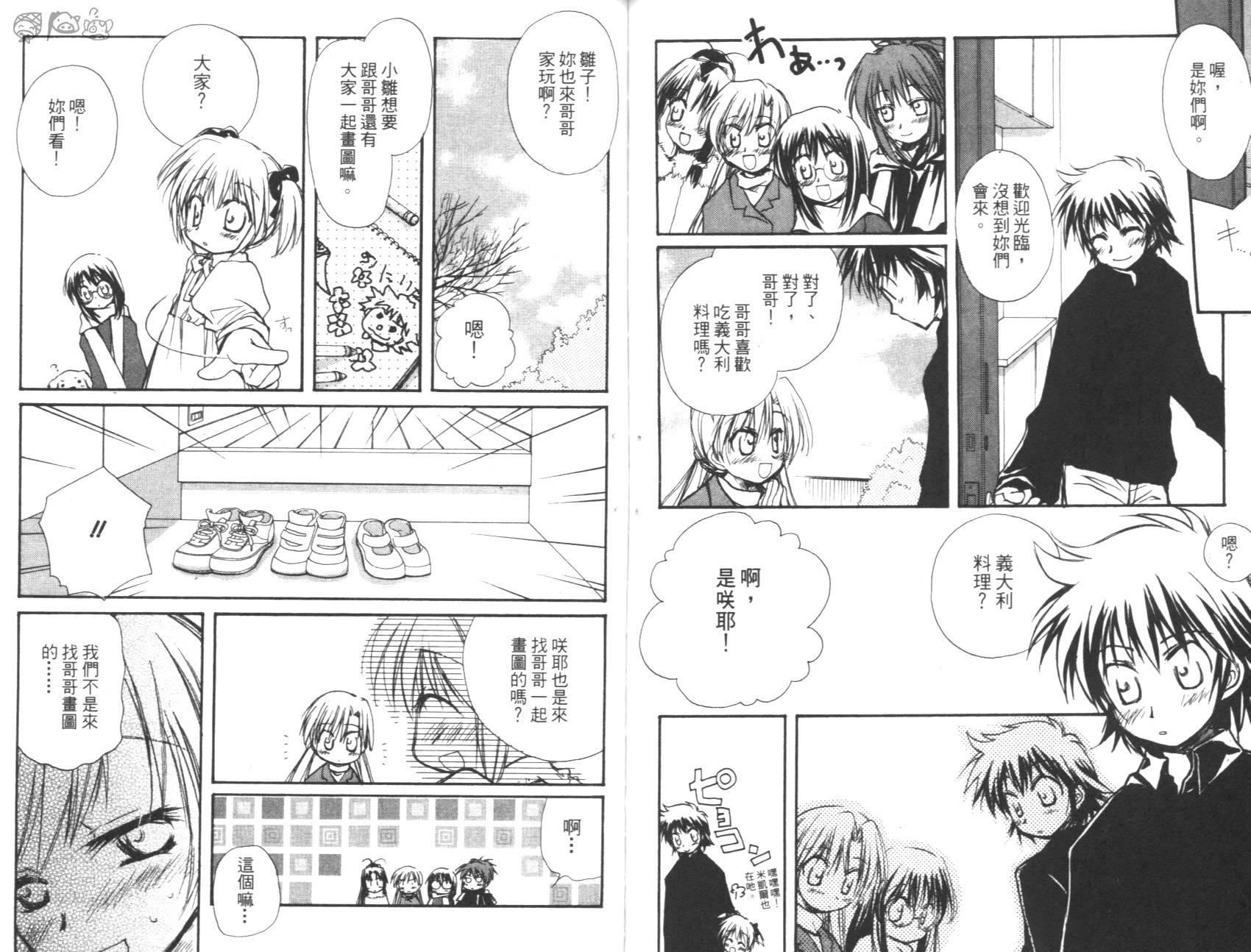妹妹公主韩漫全集-VOL01无删减无遮挡章节图片 