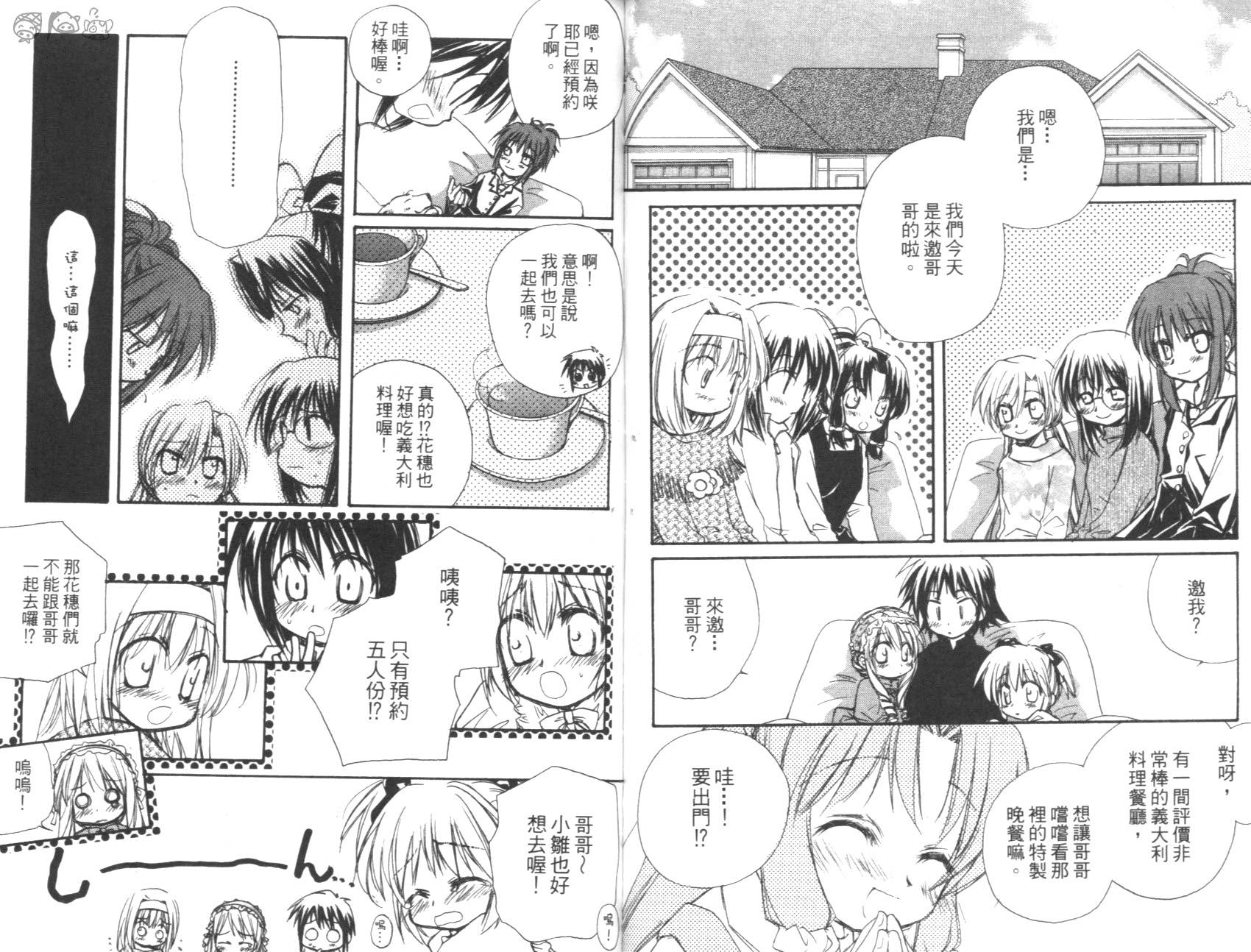妹妹公主韩漫全集-VOL01无删减无遮挡章节图片 