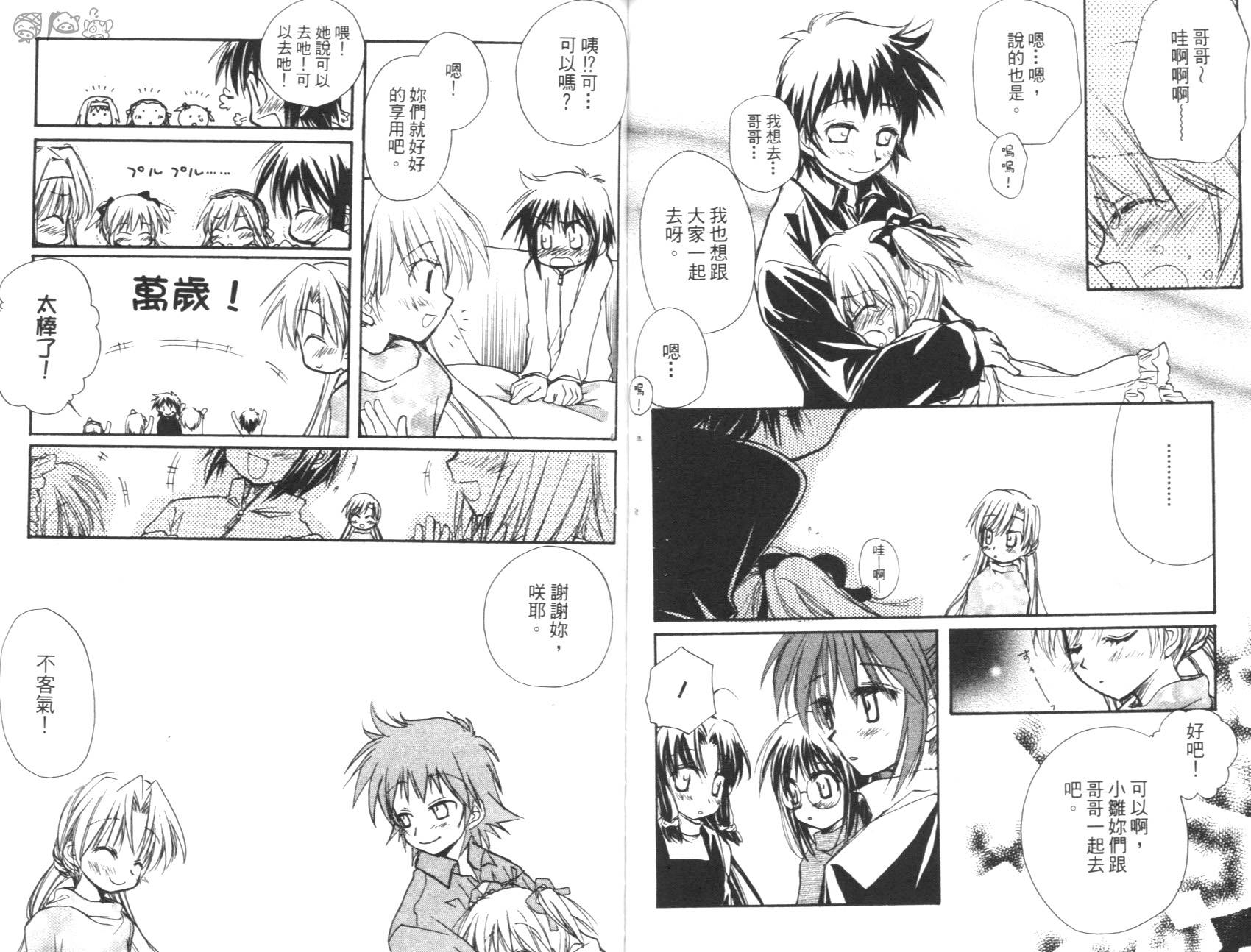 妹妹公主韩漫全集-VOL01无删减无遮挡章节图片 