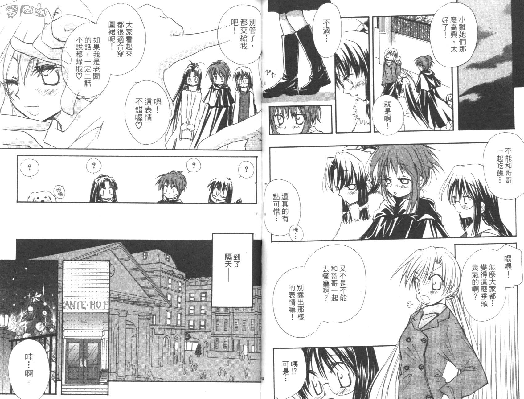 妹妹公主韩漫全集-VOL01无删减无遮挡章节图片 