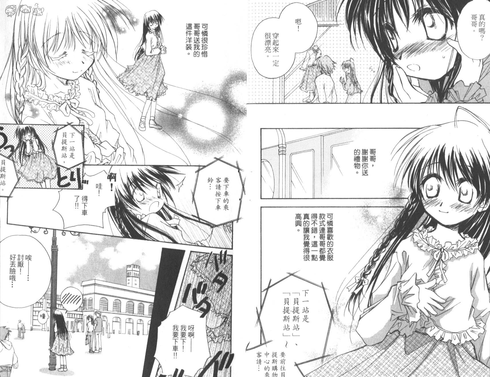 妹妹公主韩漫全集-VOL01无删减无遮挡章节图片 