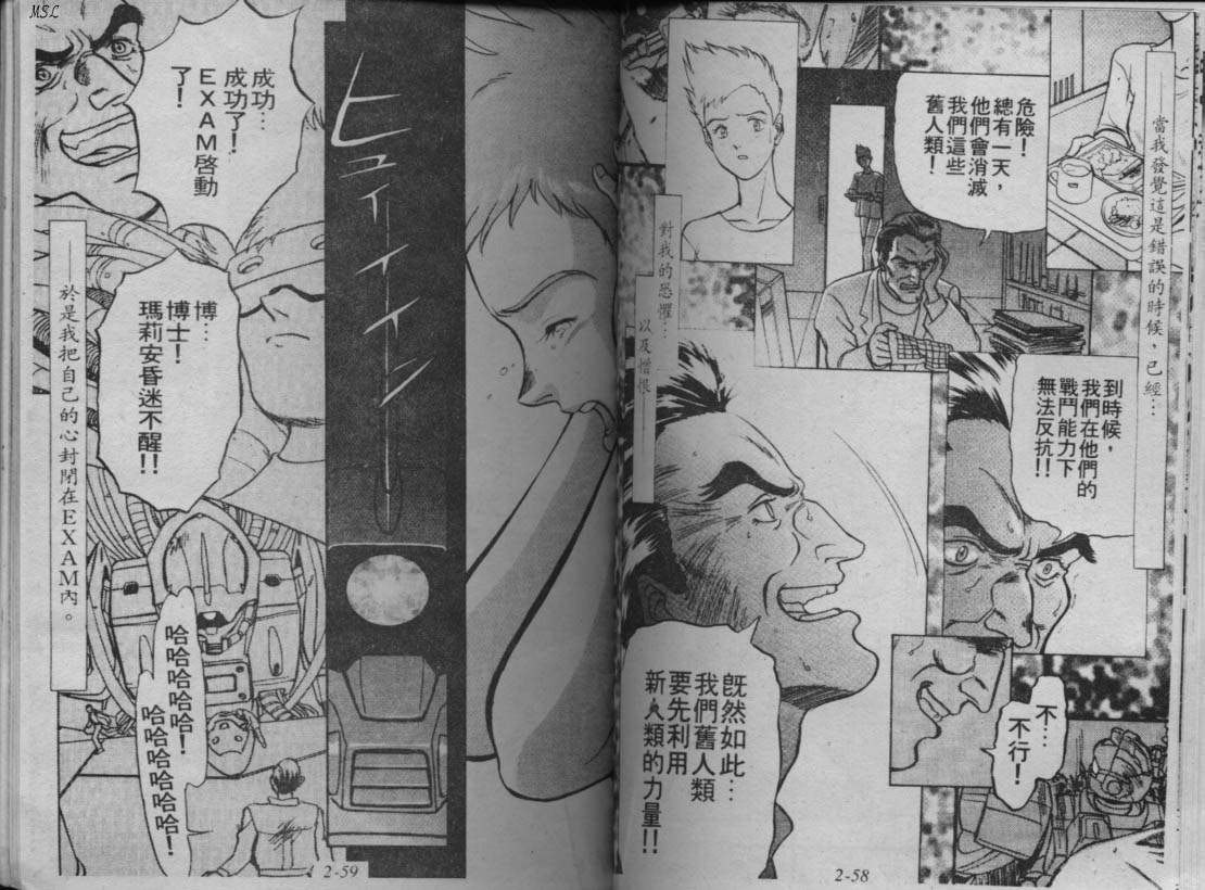 高达-蓝色战栗韩漫全集-Vol_01无删减无遮挡章节图片 