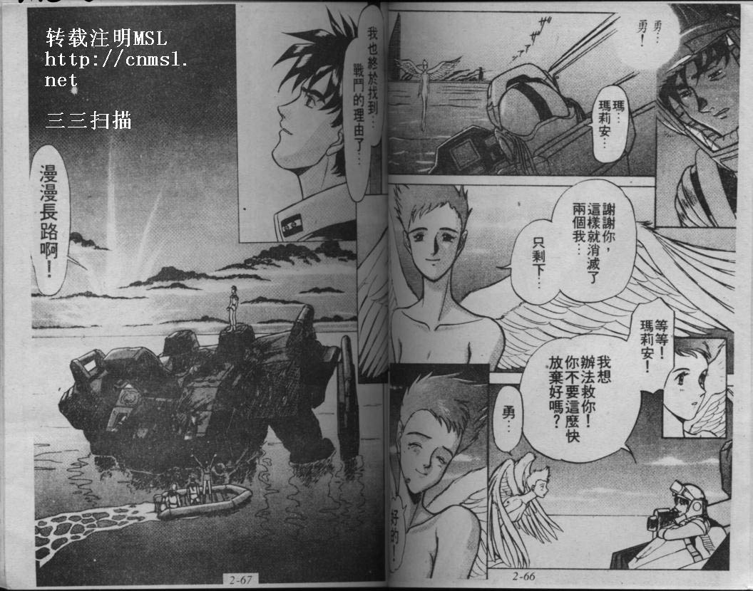 高达-蓝色战栗韩漫全集-Vol_01无删减无遮挡章节图片 