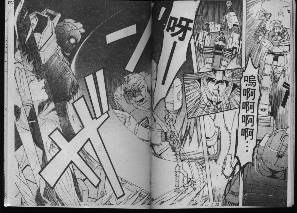 高达-蓝色战栗韩漫全集-Vol_01无删减无遮挡章节图片 