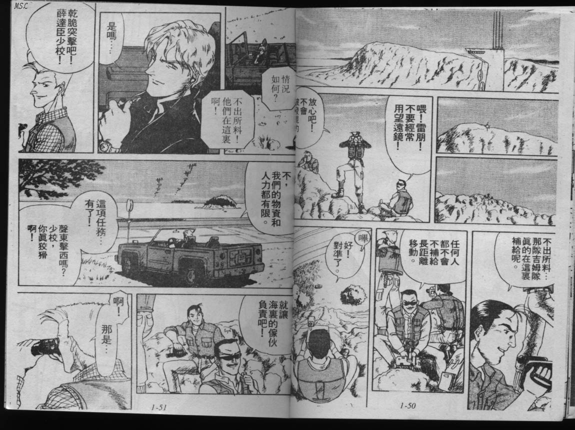 高达-蓝色战栗韩漫全集-Vol_01无删减无遮挡章节图片 