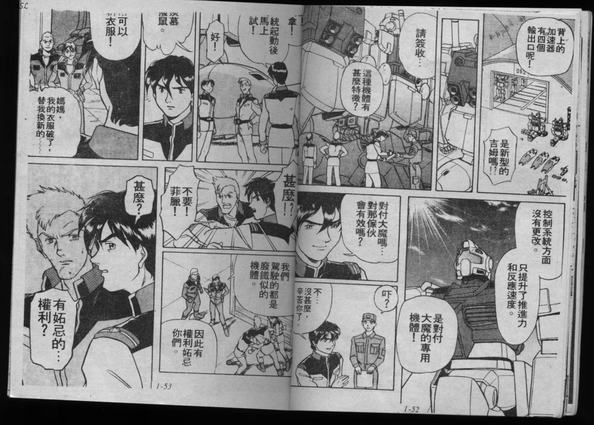 高达-蓝色战栗韩漫全集-Vol_01无删减无遮挡章节图片 