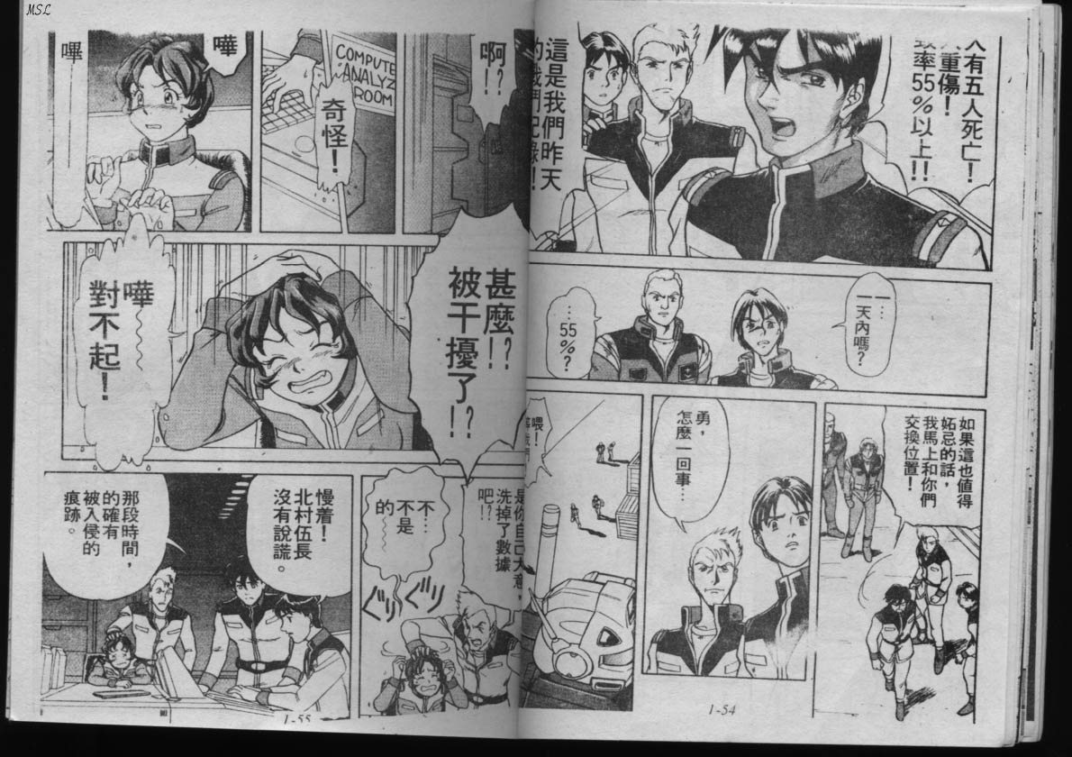 高达-蓝色战栗韩漫全集-Vol_01无删减无遮挡章节图片 