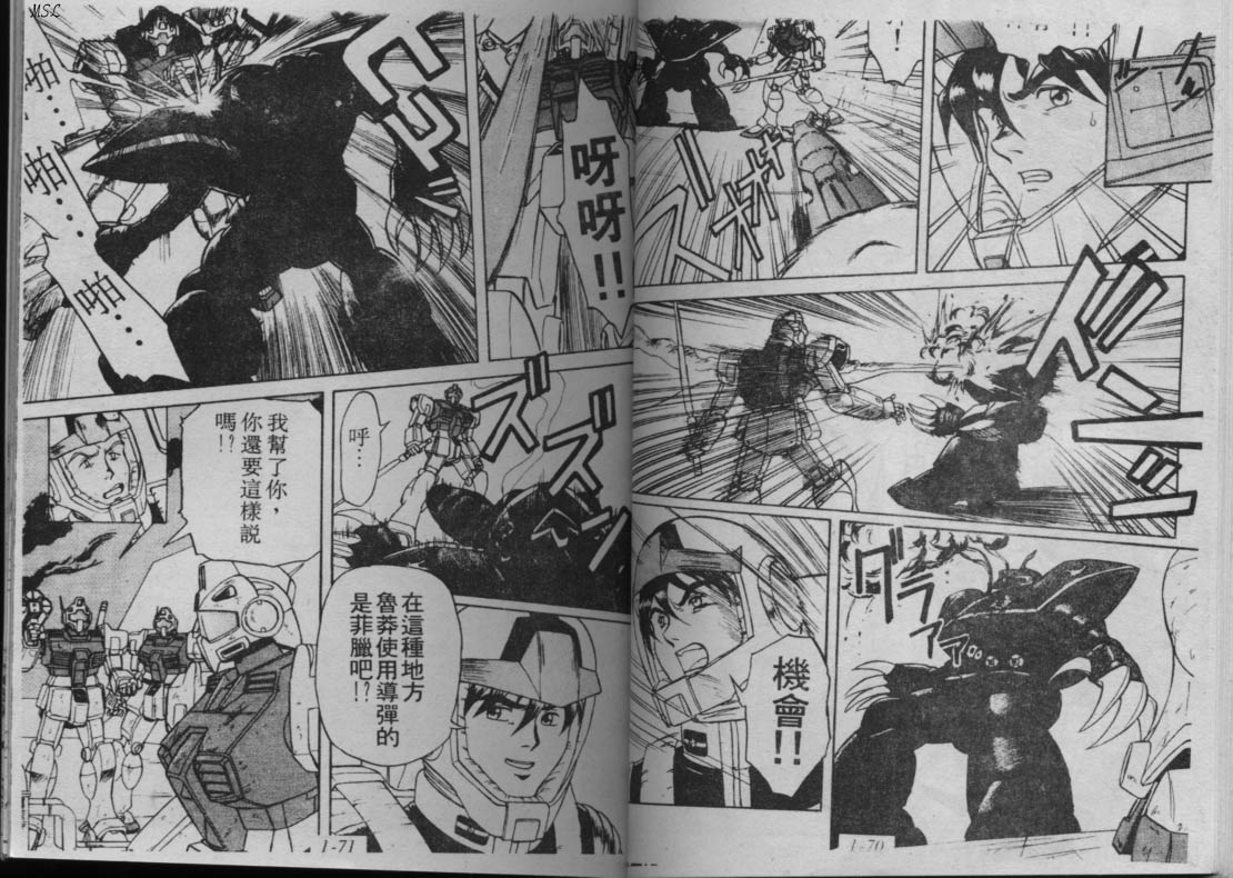 高达-蓝色战栗韩漫全集-Vol_01无删减无遮挡章节图片 