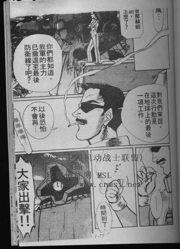 高达-蓝色战栗韩漫全集-Vol_01无删减无遮挡章节图片 