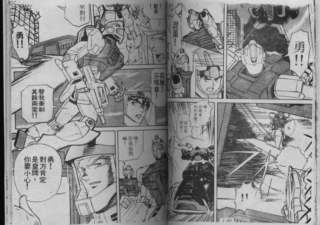 高达-蓝色战栗韩漫全集-Vol_01无删减无遮挡章节图片 