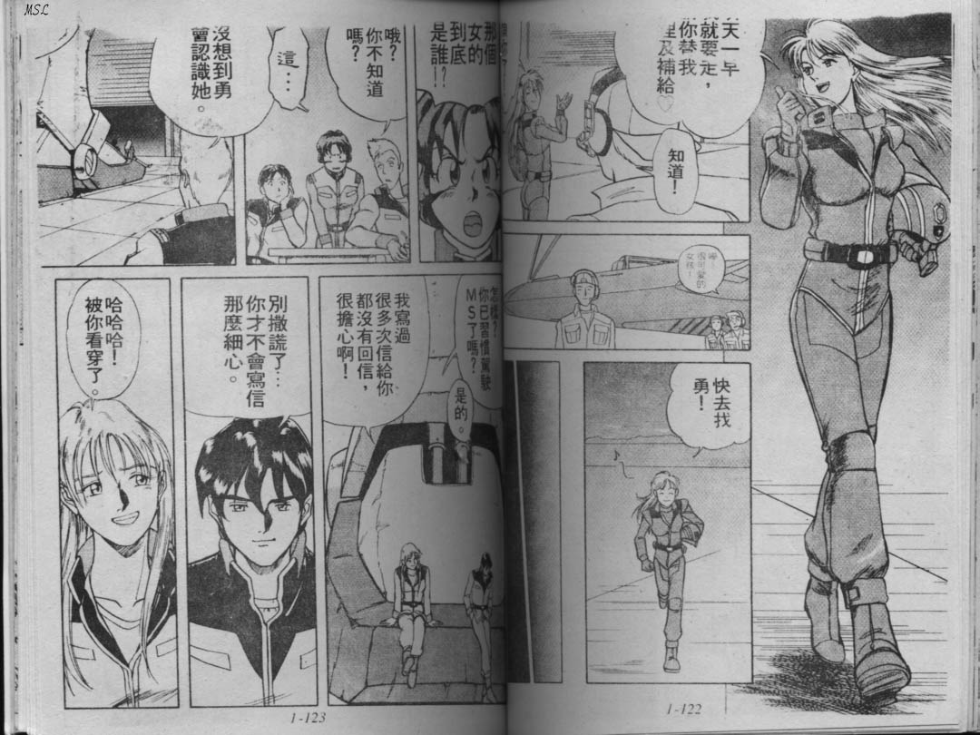 高达-蓝色战栗韩漫全集-Vol_01无删减无遮挡章节图片 