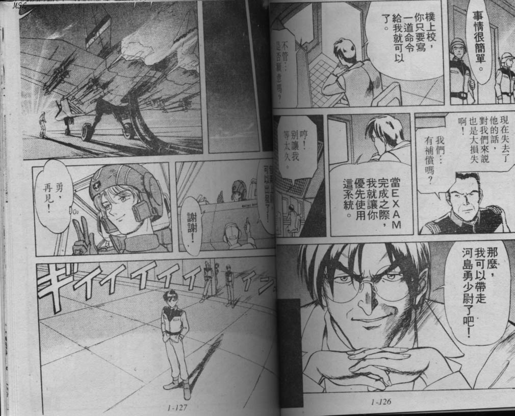 高达-蓝色战栗韩漫全集-Vol_01无删减无遮挡章节图片 