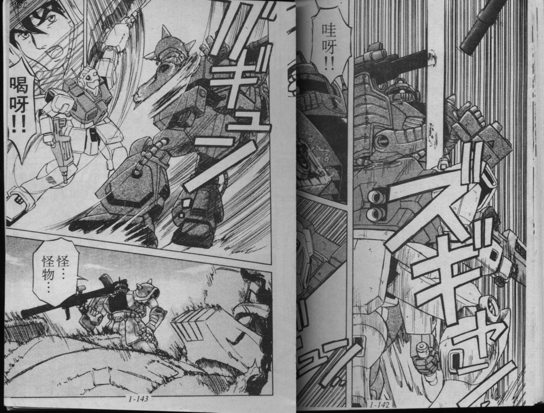 高达-蓝色战栗韩漫全集-Vol_01无删减无遮挡章节图片 