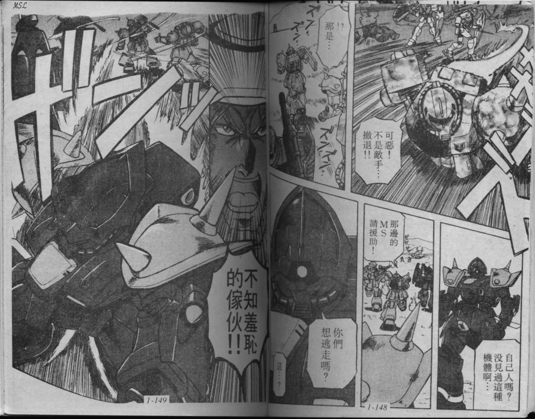 高达-蓝色战栗韩漫全集-Vol_01无删减无遮挡章节图片 