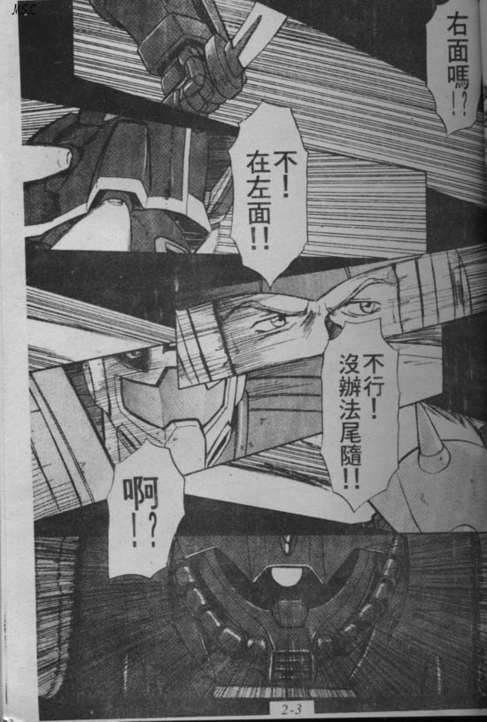 高达-蓝色战栗韩漫全集-Vol_01无删减无遮挡章节图片 