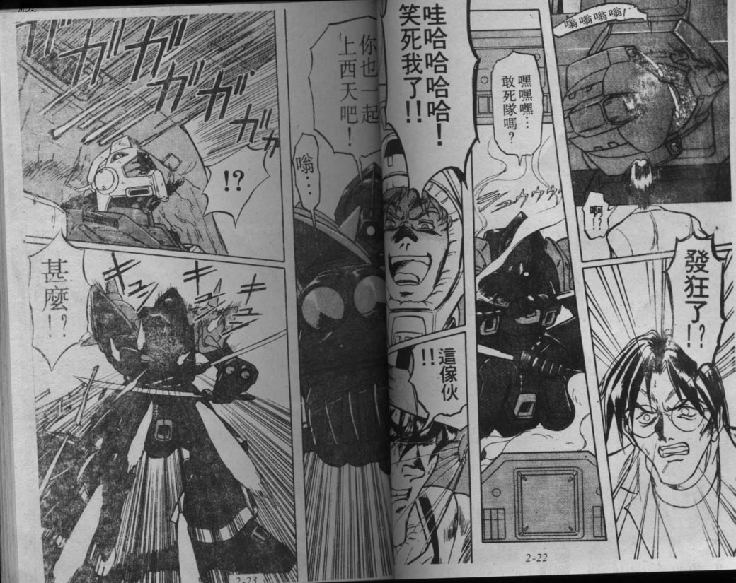 高达-蓝色战栗韩漫全集-Vol_01无删减无遮挡章节图片 